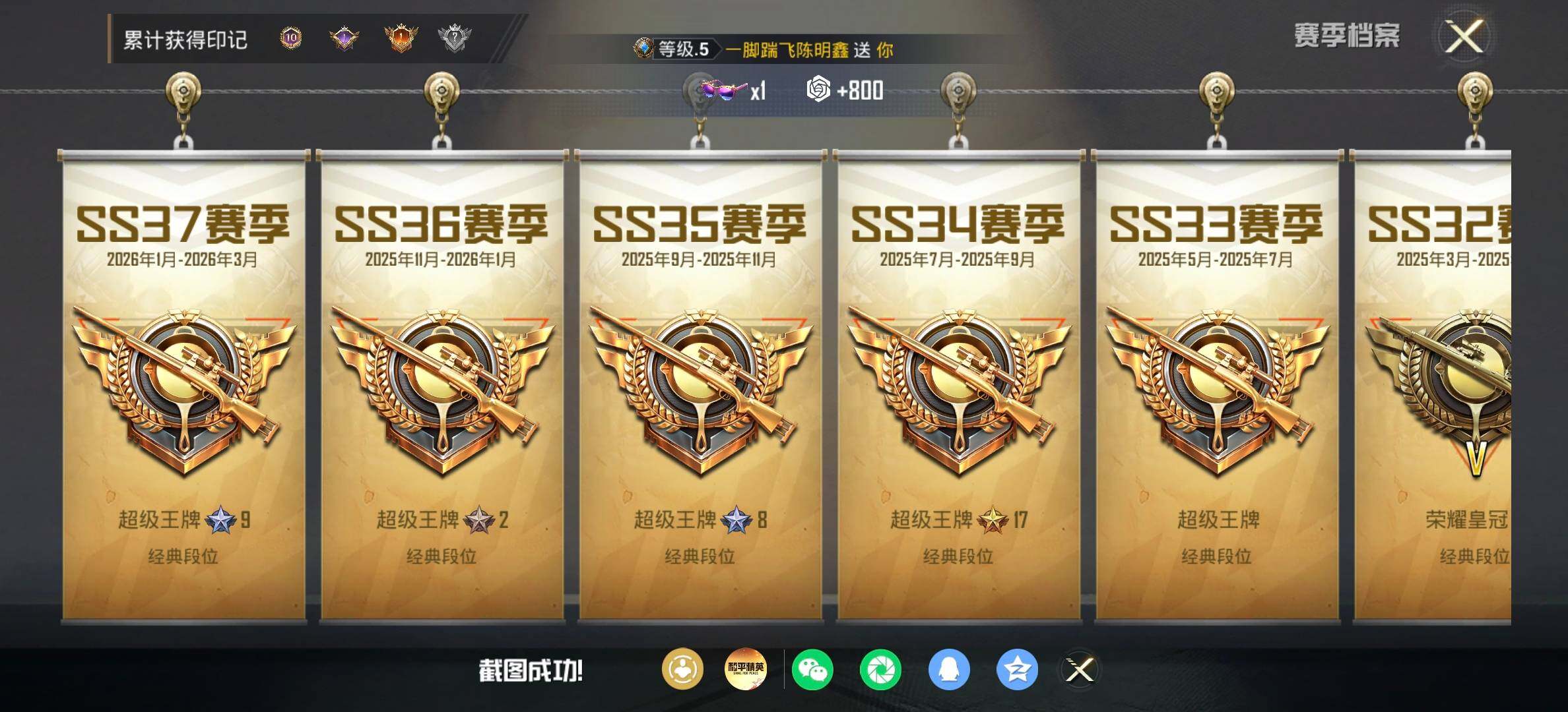 HPDN4170449和平精英账号详情图4