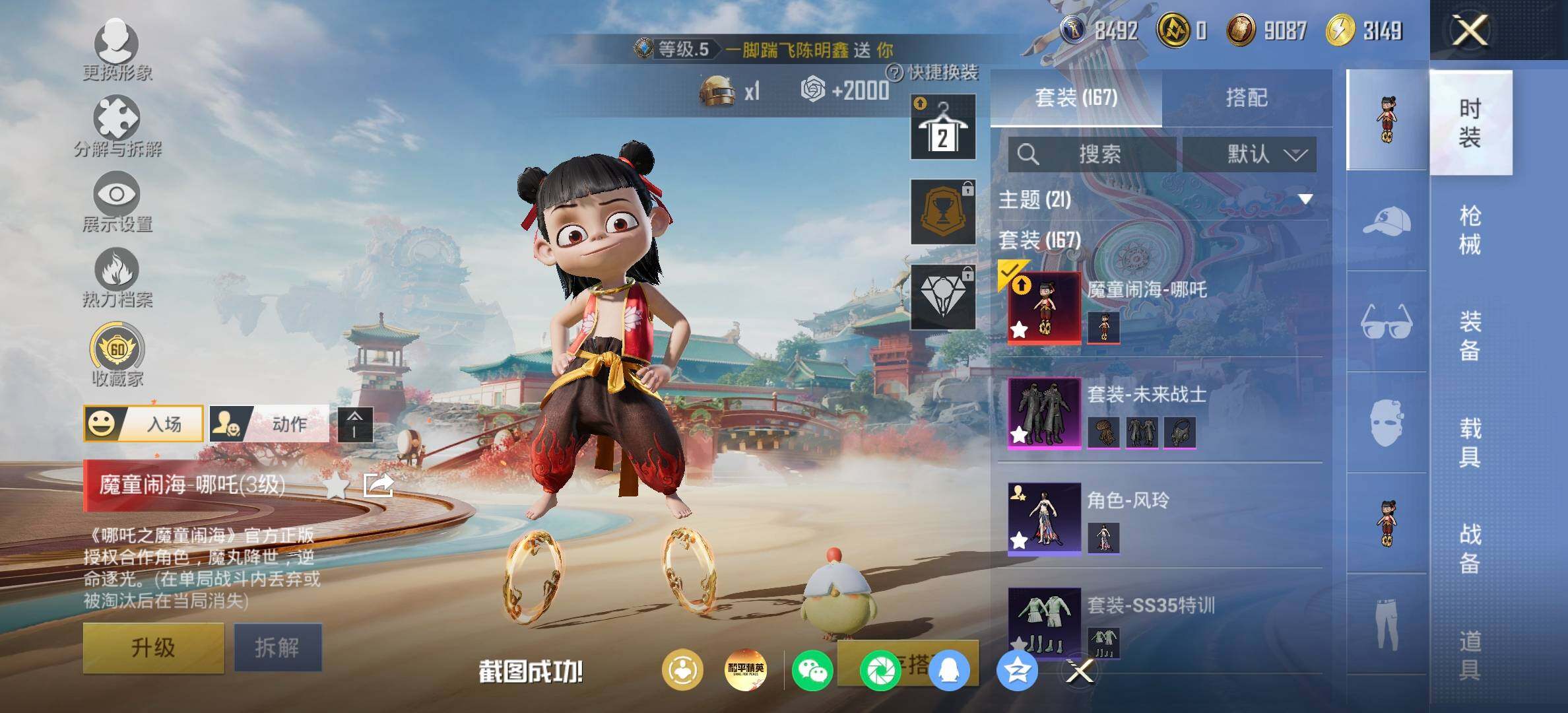 HPDN4170449和平精英账号详情图5