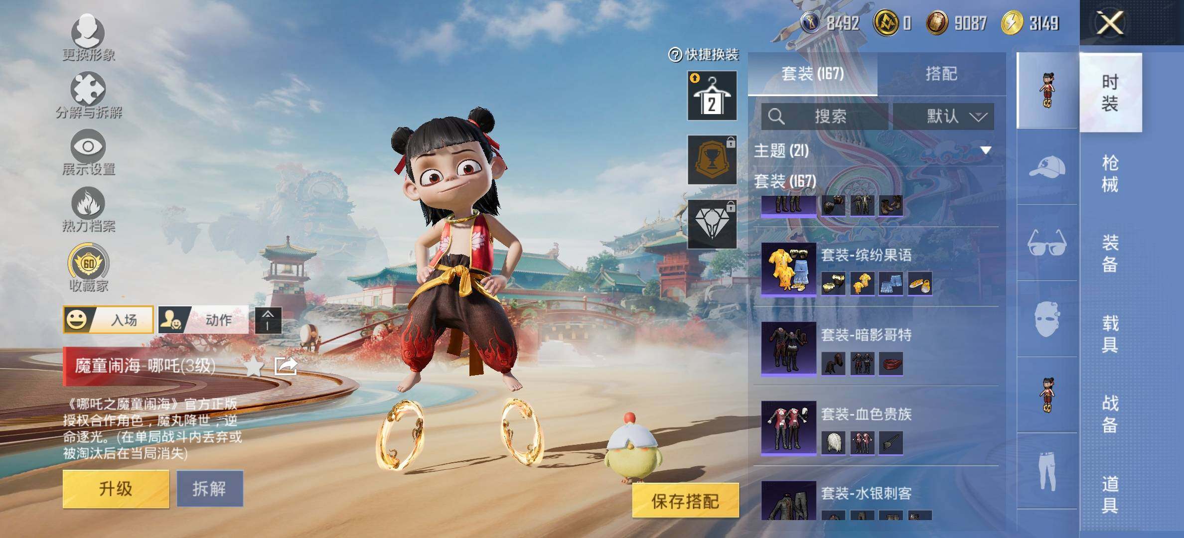 HPDN4170449和平精英账号详情图6