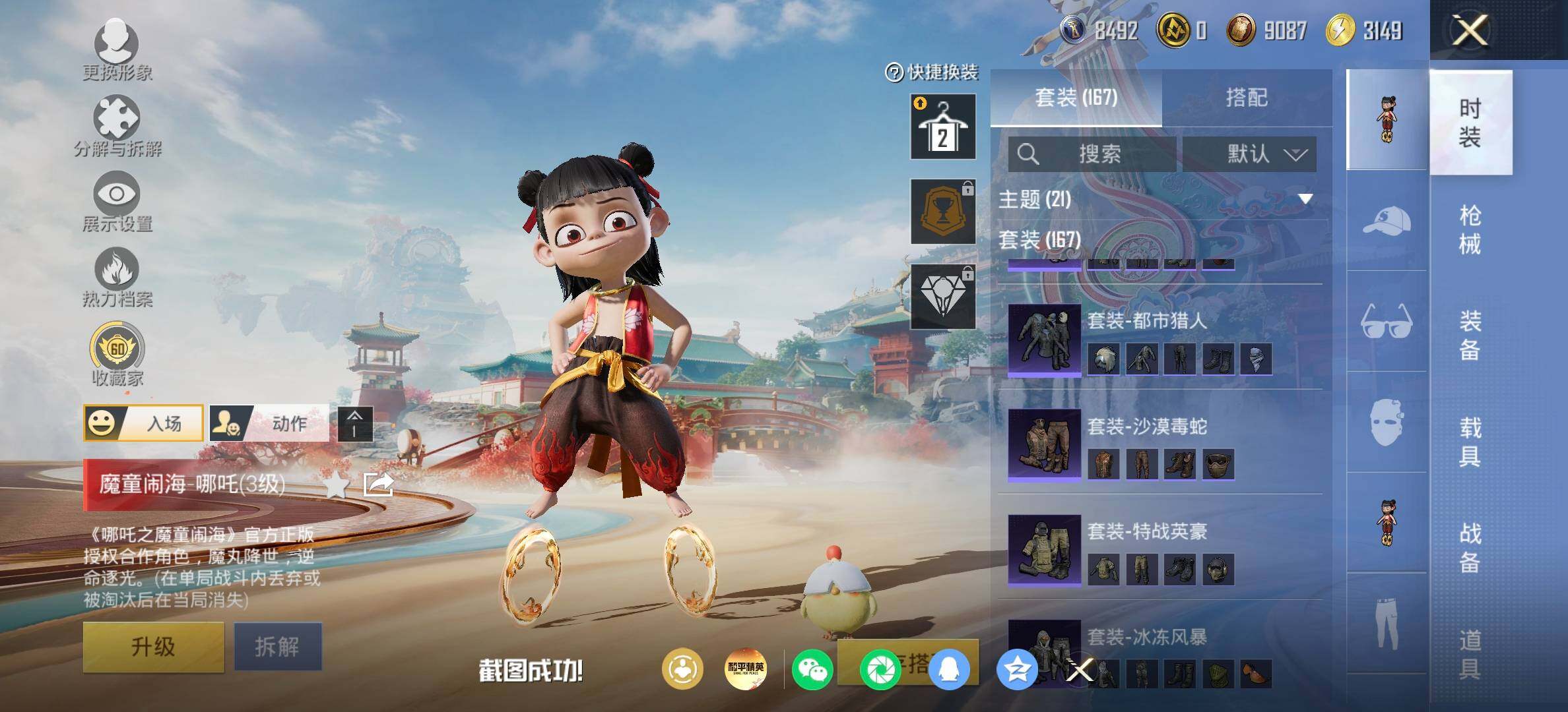 HPDN4170449和平精英账号详情图7