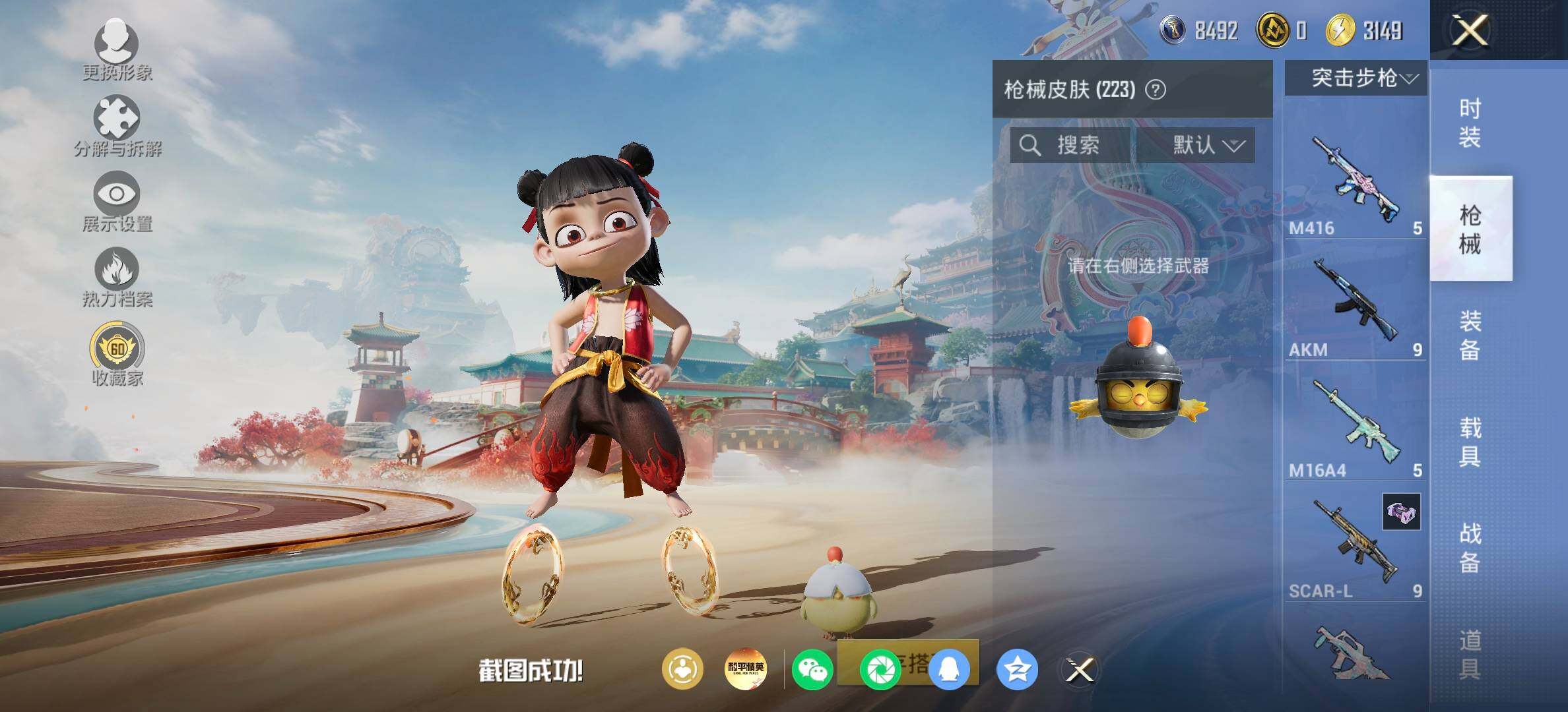 HPDN4170449和平精英账号详情图8