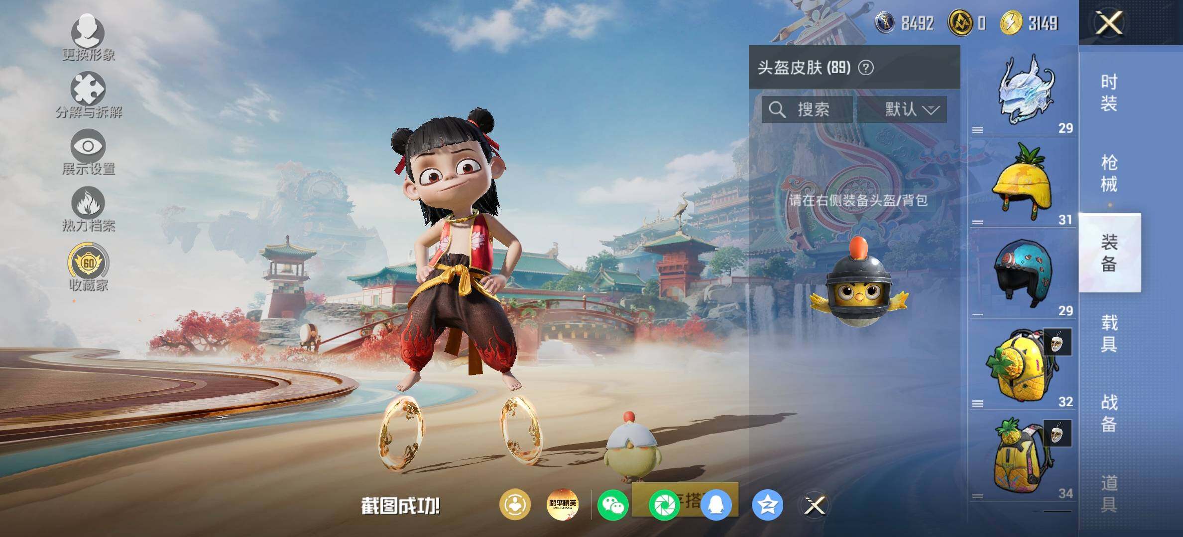 HPDN4170449和平精英账号详情图9