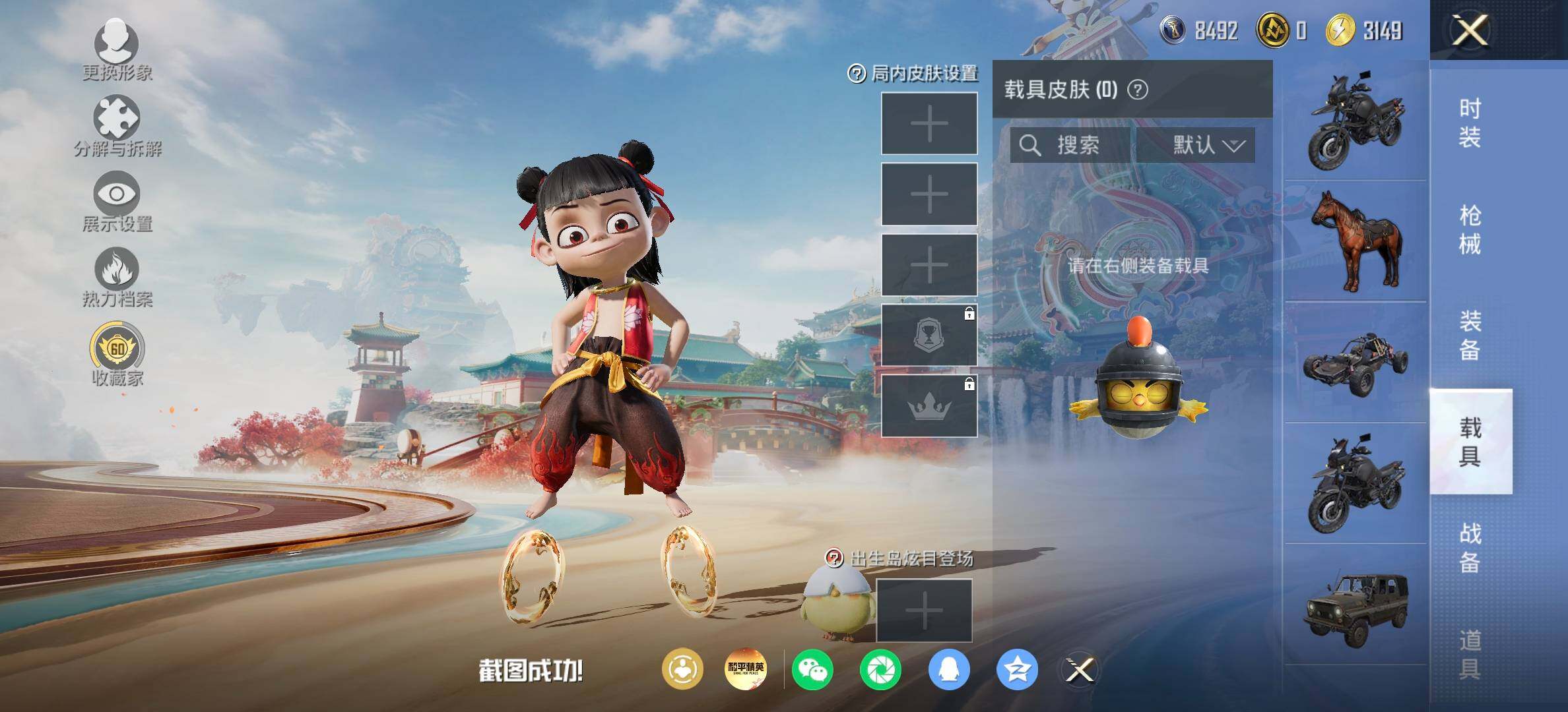 HPDN4170449和平精英账号详情图10