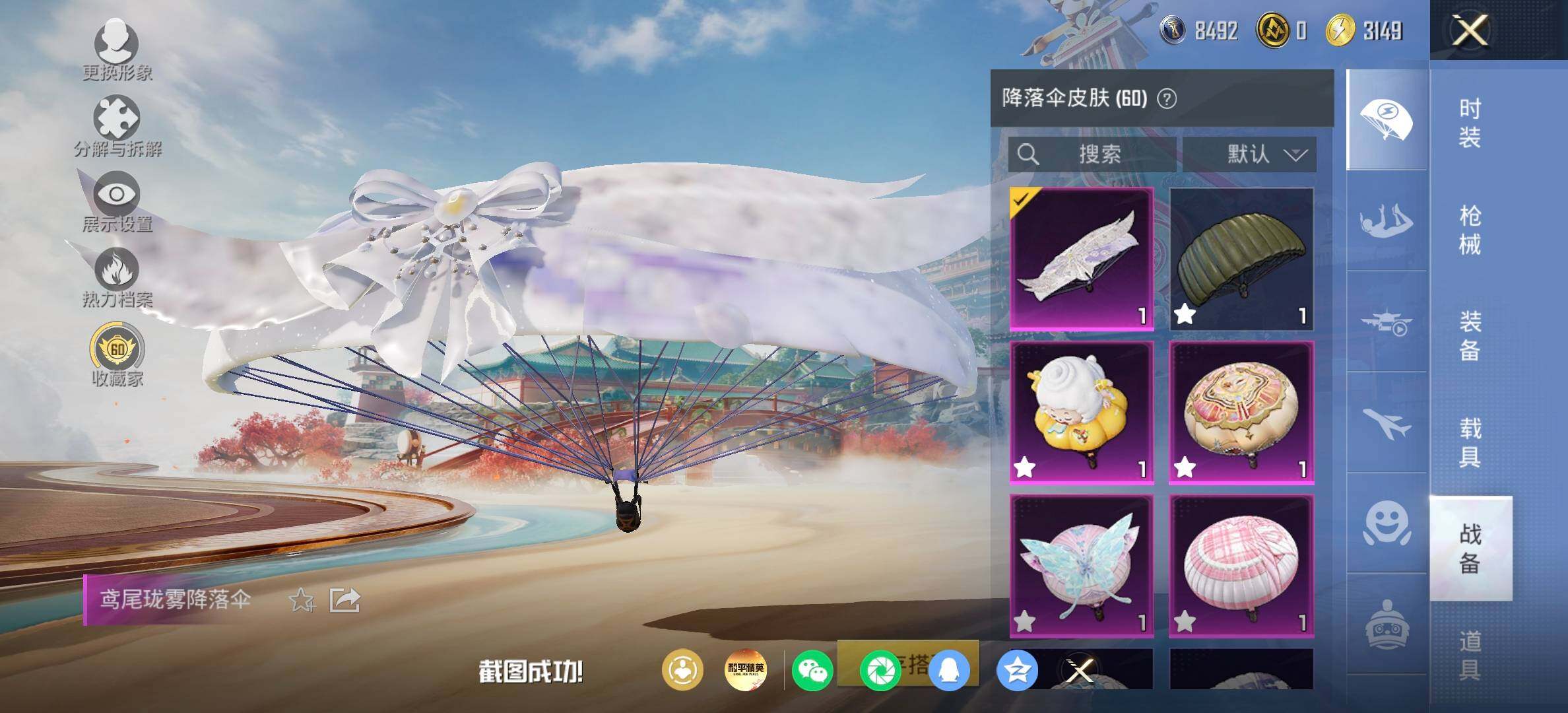 HPDN4170449和平精英账号详情图11