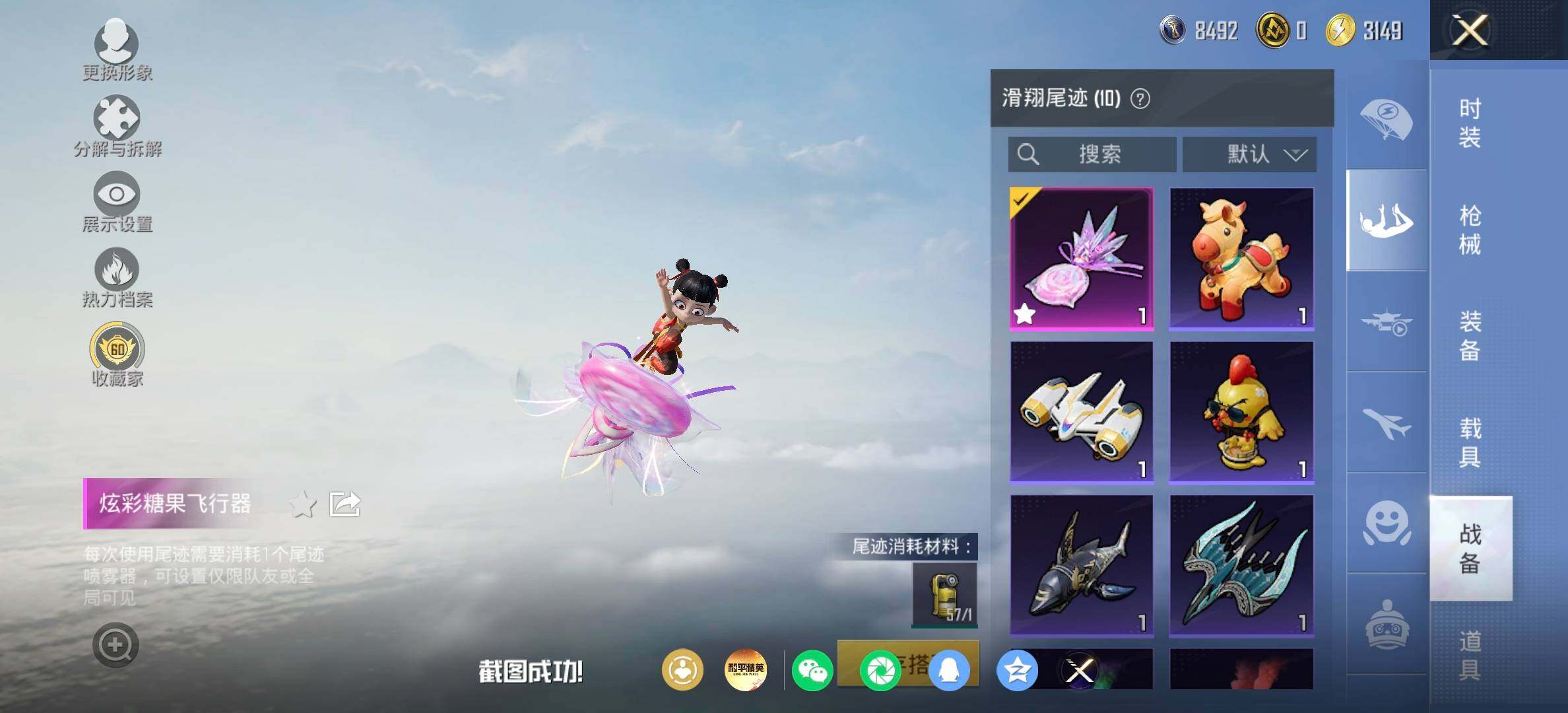 HPDN4170449和平精英账号详情图12