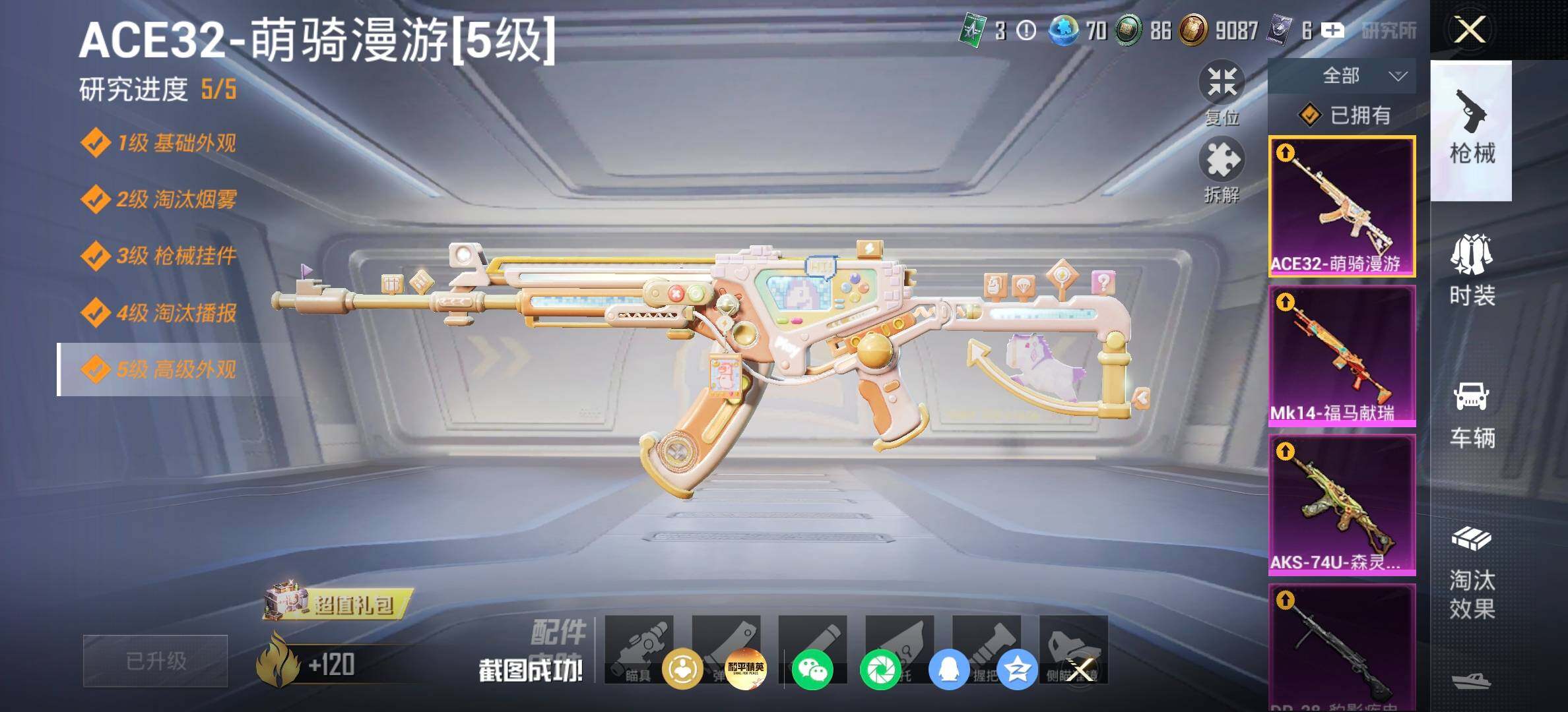 HPDN4170449和平精英账号详情图13