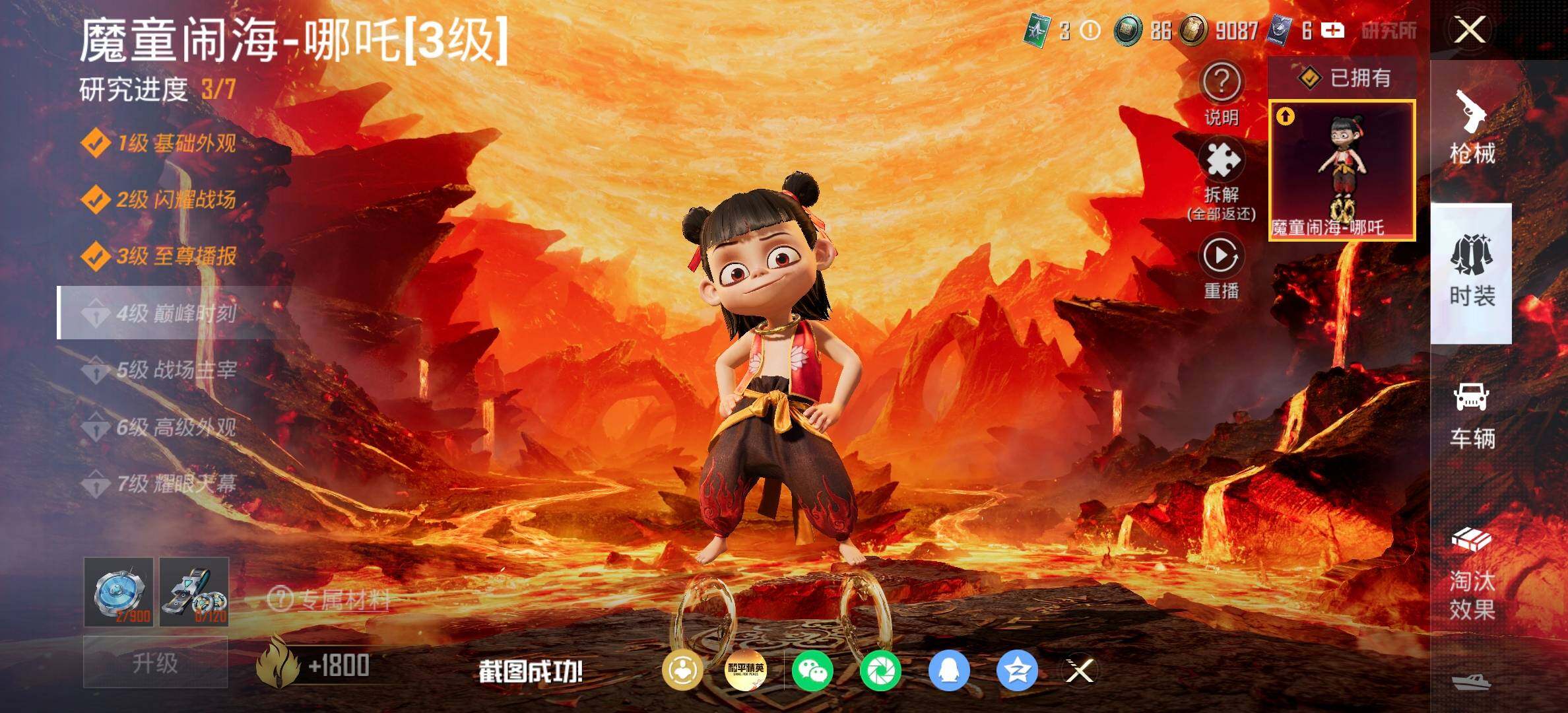 HPDN4170449和平精英账号详情图14