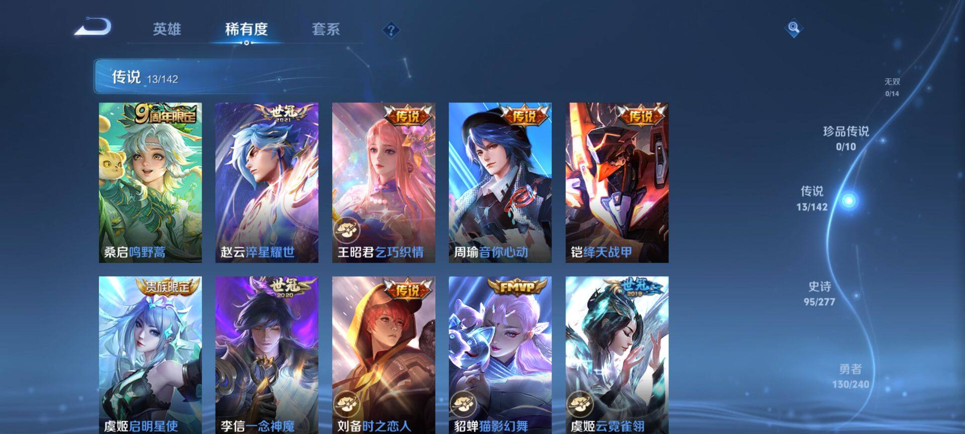 WZQM4300031王者荣耀账号详情图6 WZQM4300031王者荣耀账号详情图6