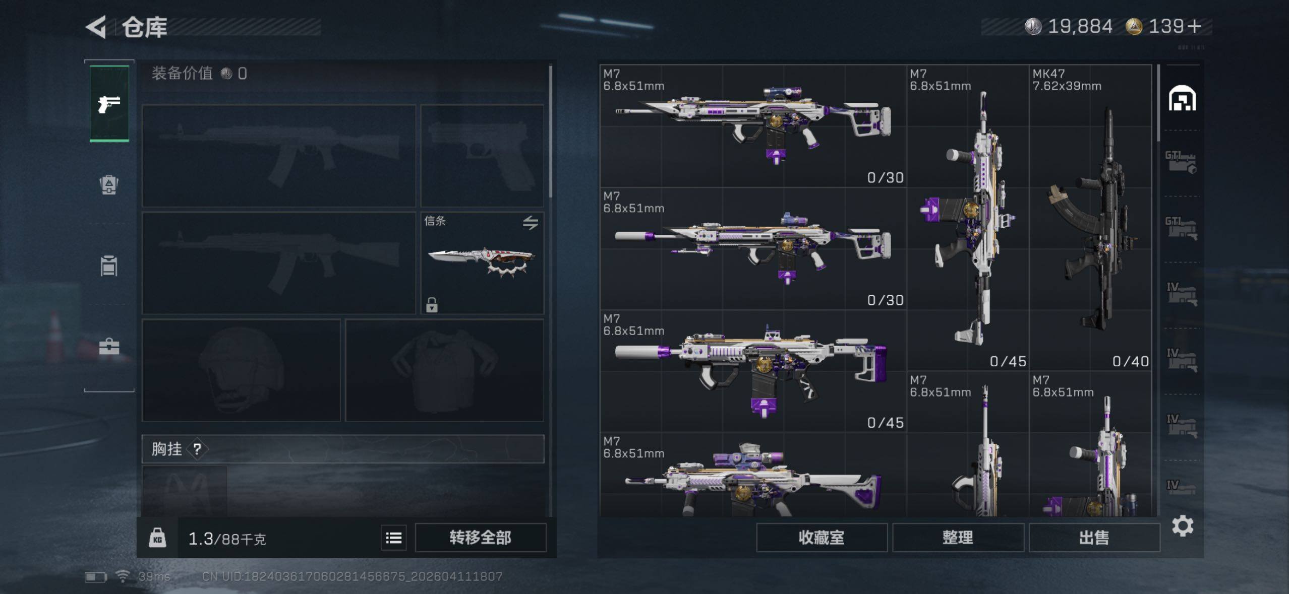 SJZQM499866三角洲行动账号详情图11