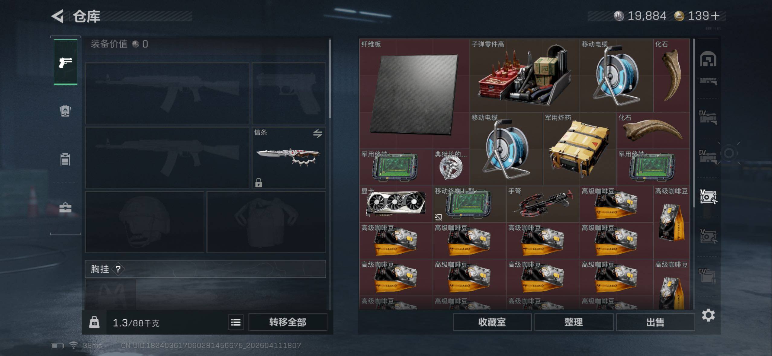 SJZQM499866三角洲行动账号详情图10