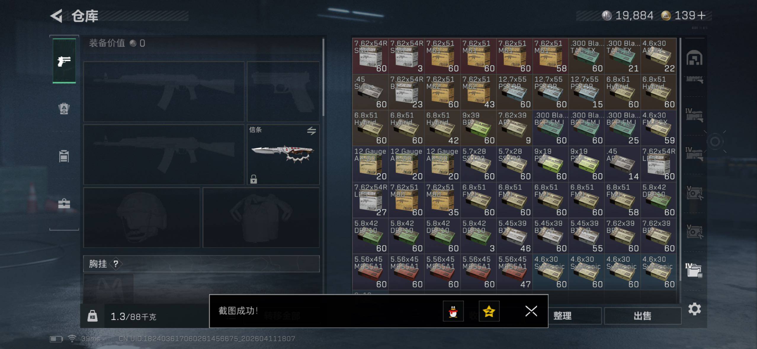 SJZQM499866三角洲行动账号详情图14