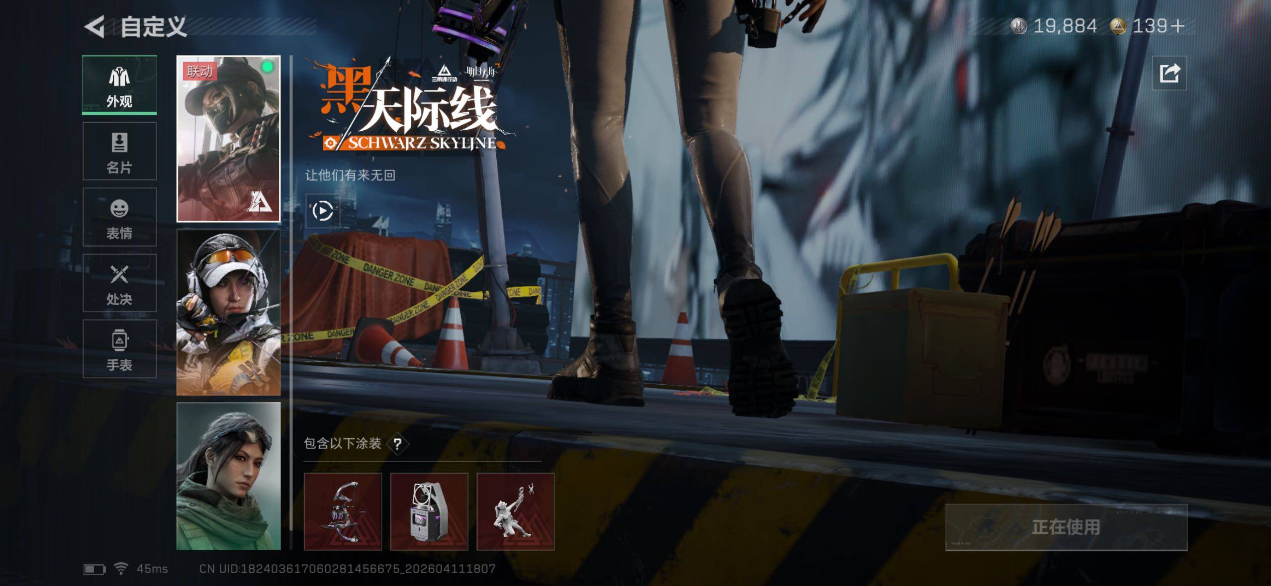 SJZQM499866三角洲行动账号详情图12