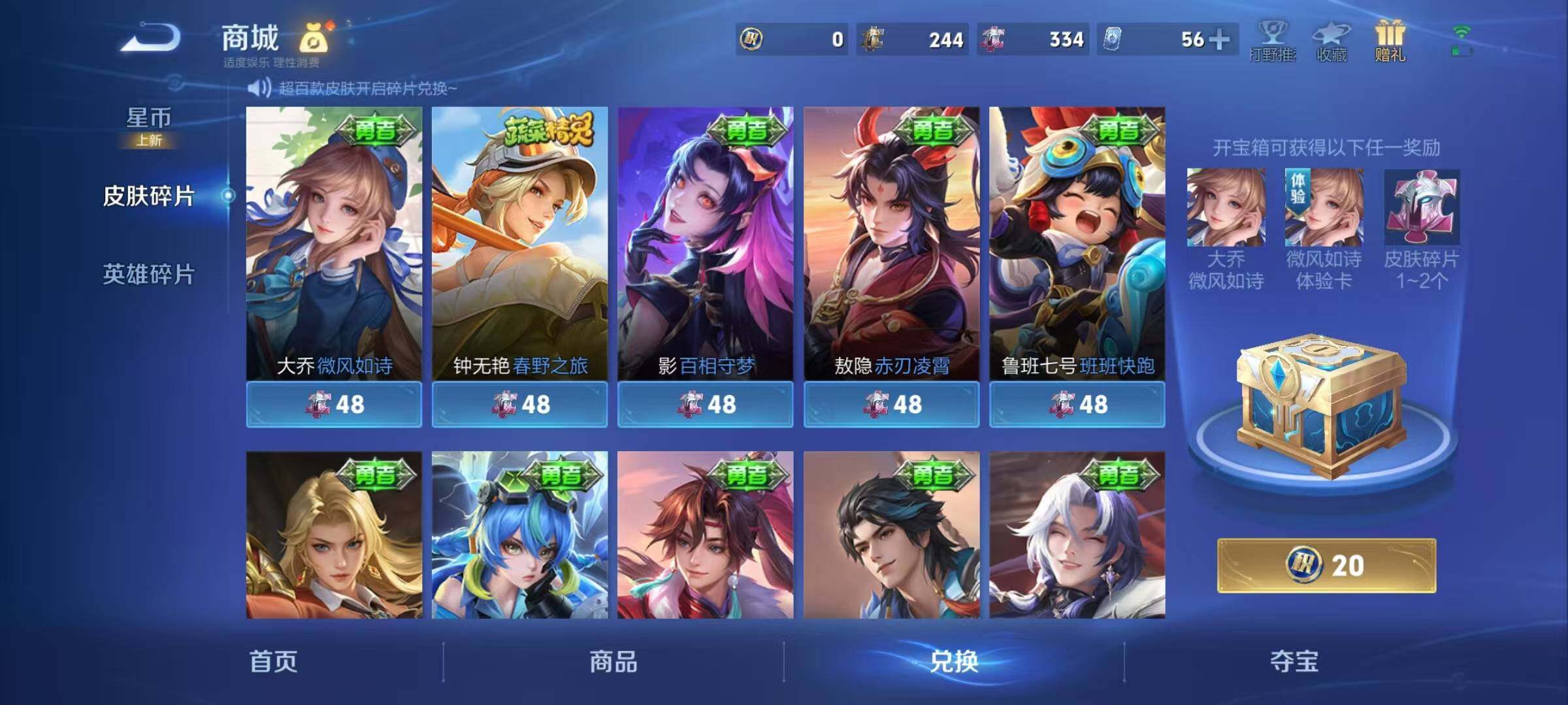 WZEY4299145王者荣耀账号详情图6