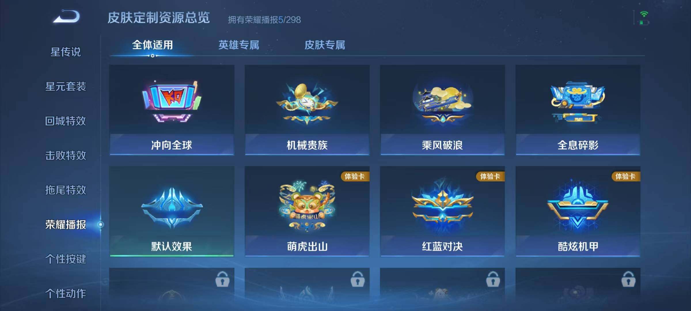 WZEY4299145王者荣耀账号详情图8