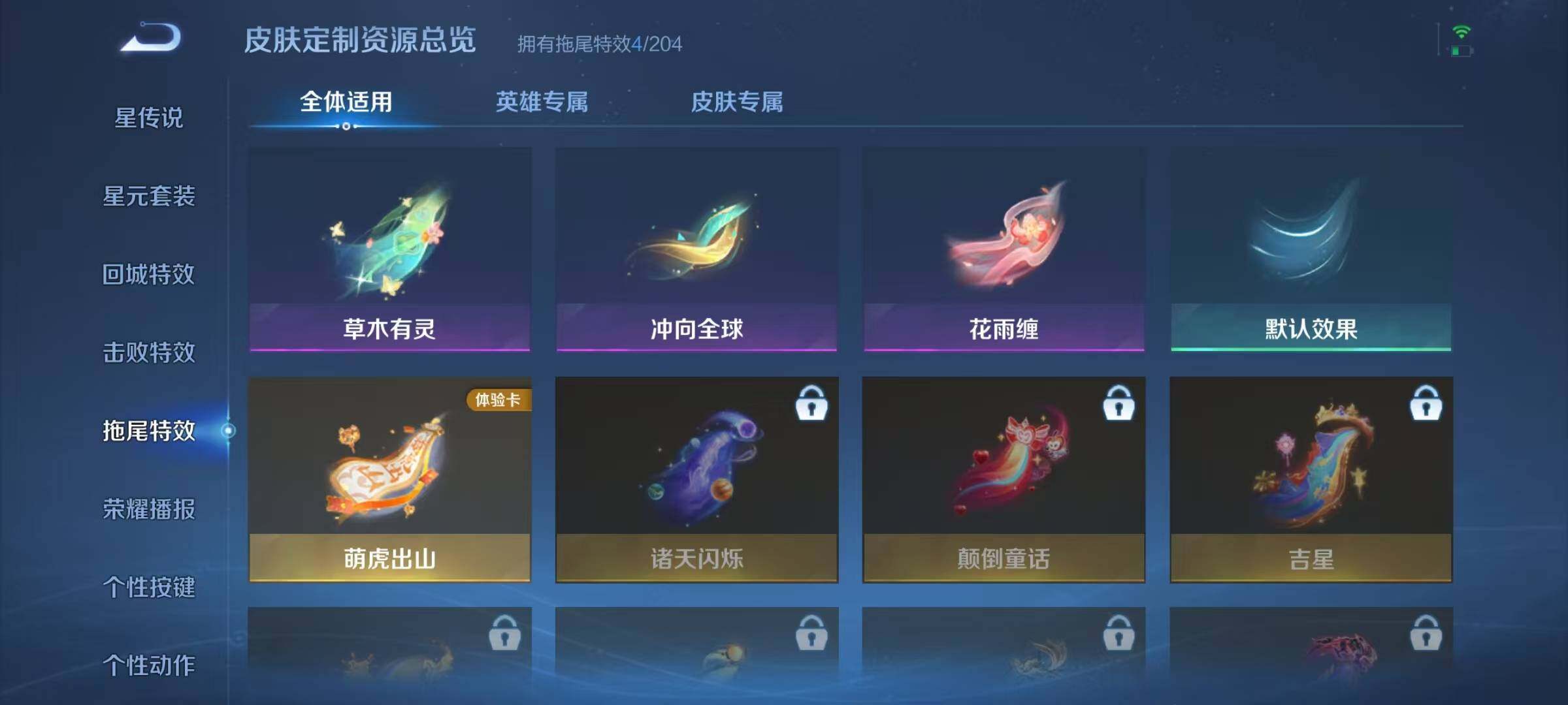 WZEY4299145王者荣耀账号详情图9