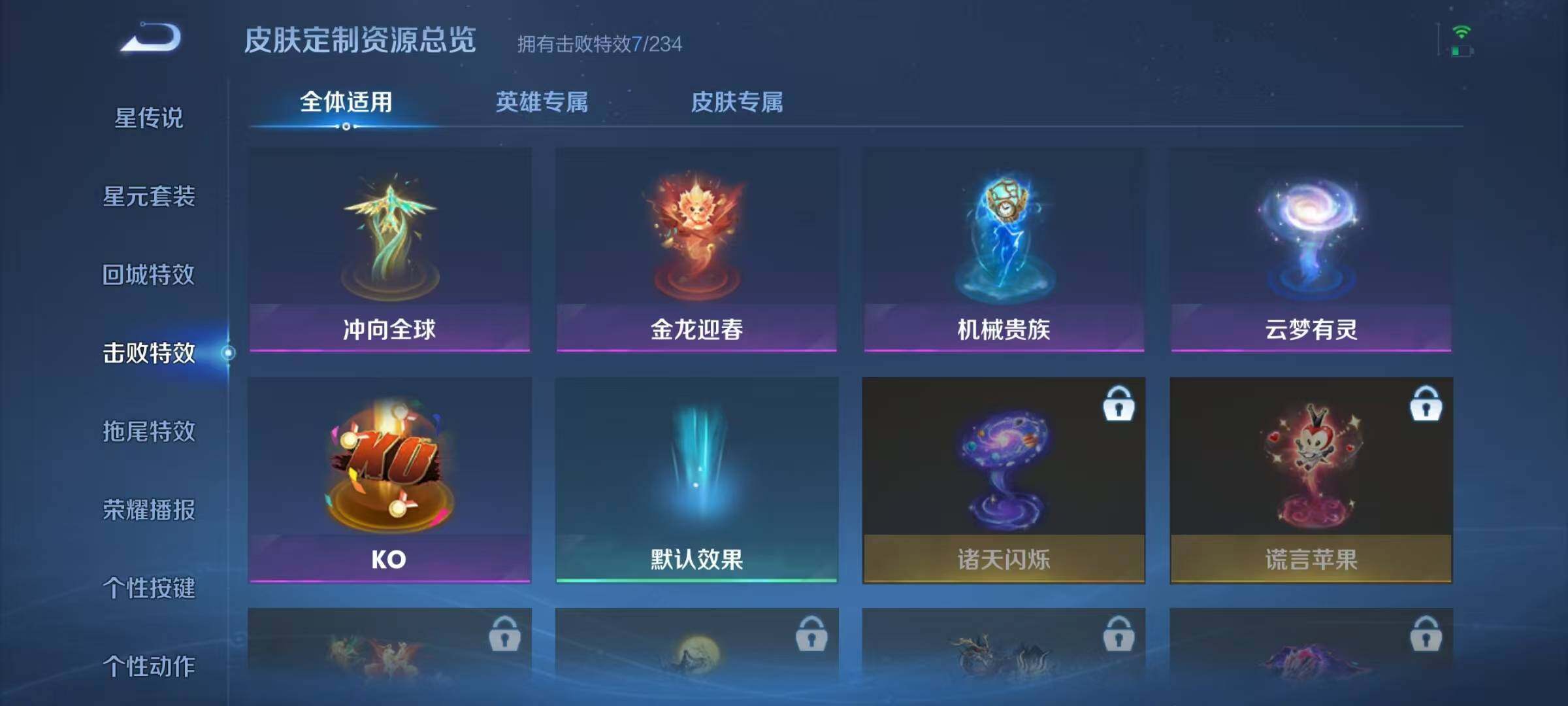 WZEY4299145王者荣耀账号详情图10