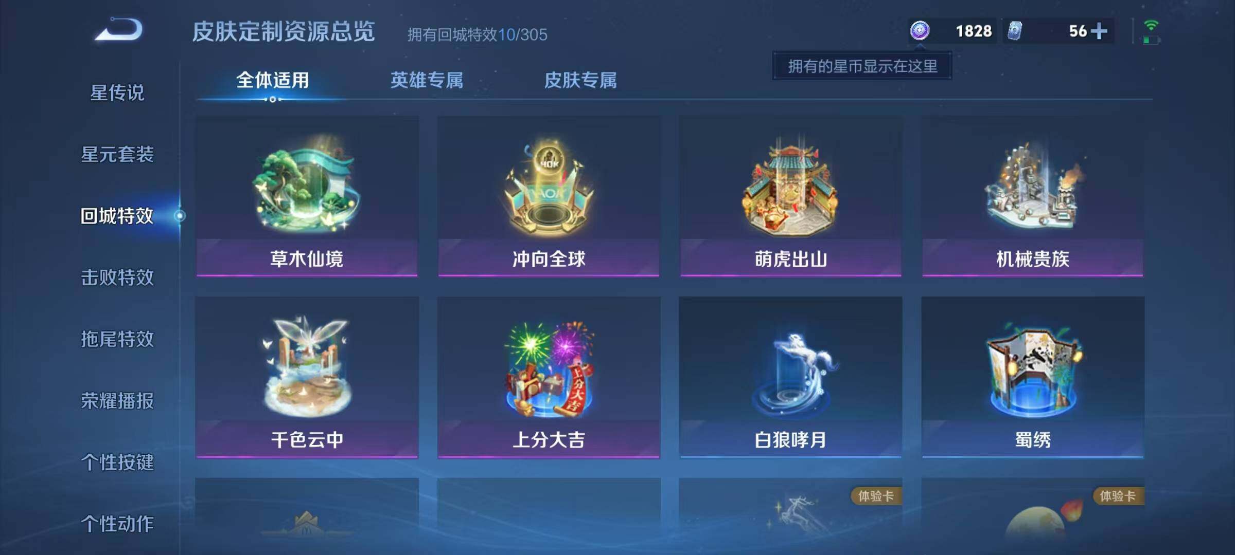 WZEY4299145王者荣耀账号详情图11