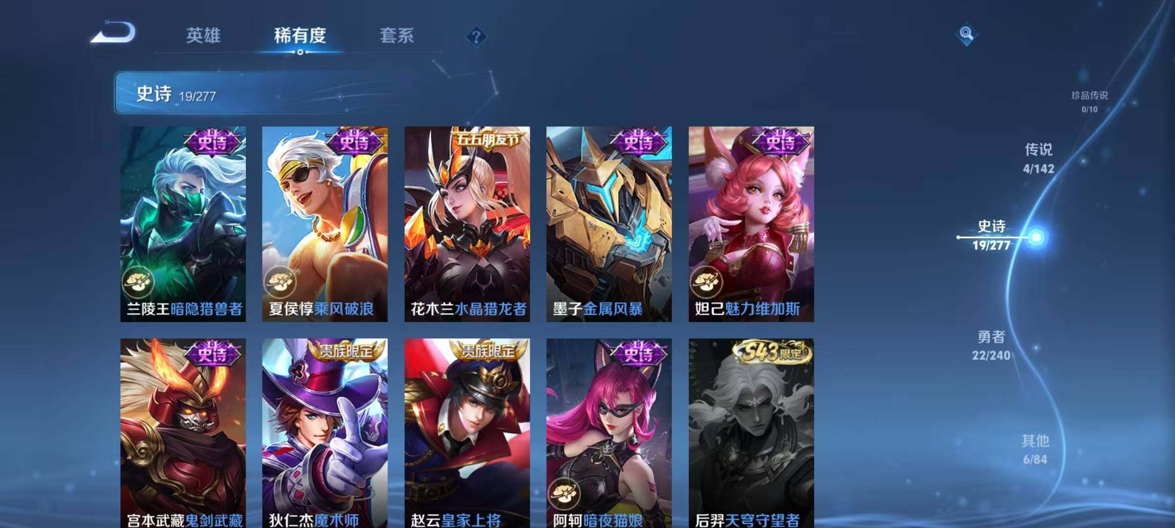 WZEY4299145王者荣耀账号详情图13