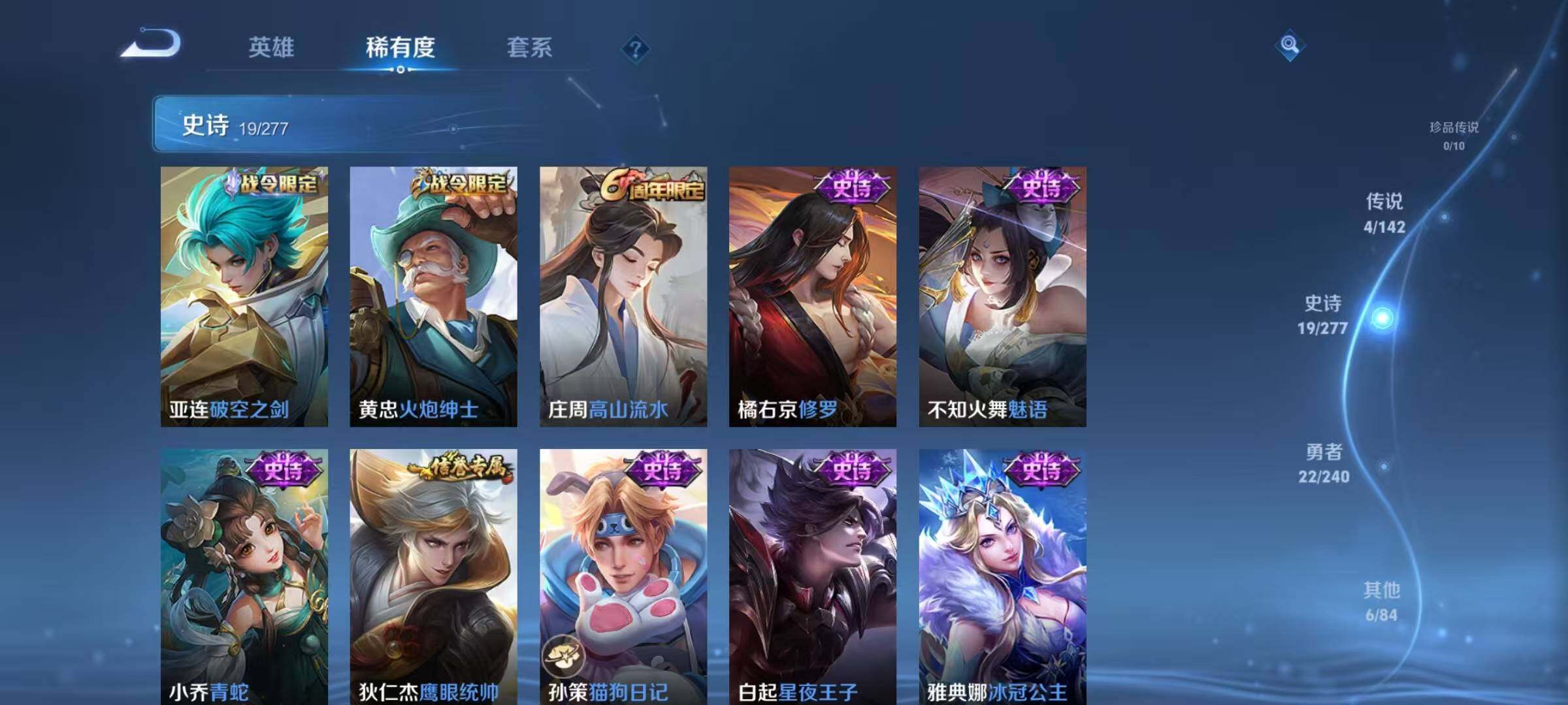 WZEY4299145王者荣耀账号详情图14