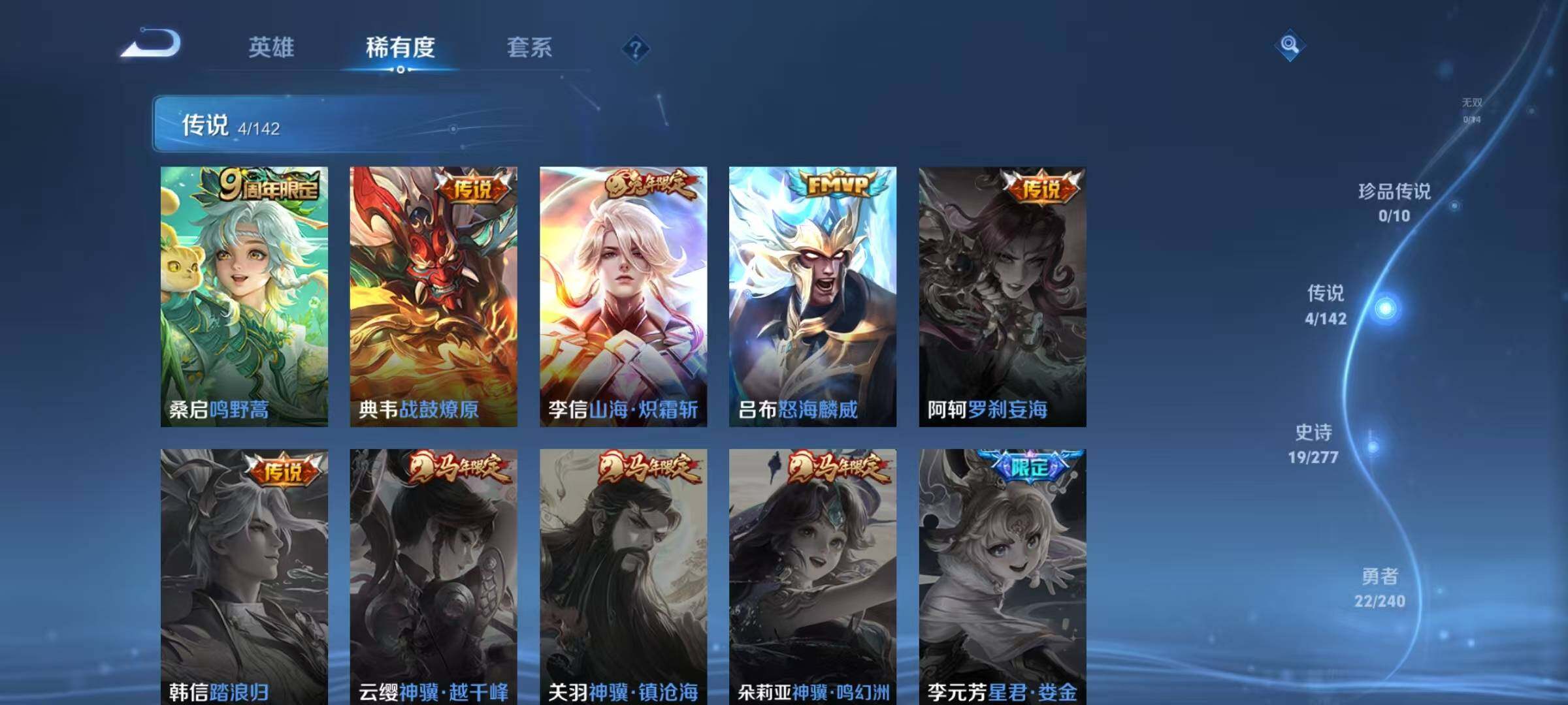 WZEY4299145王者荣耀账号详情图15