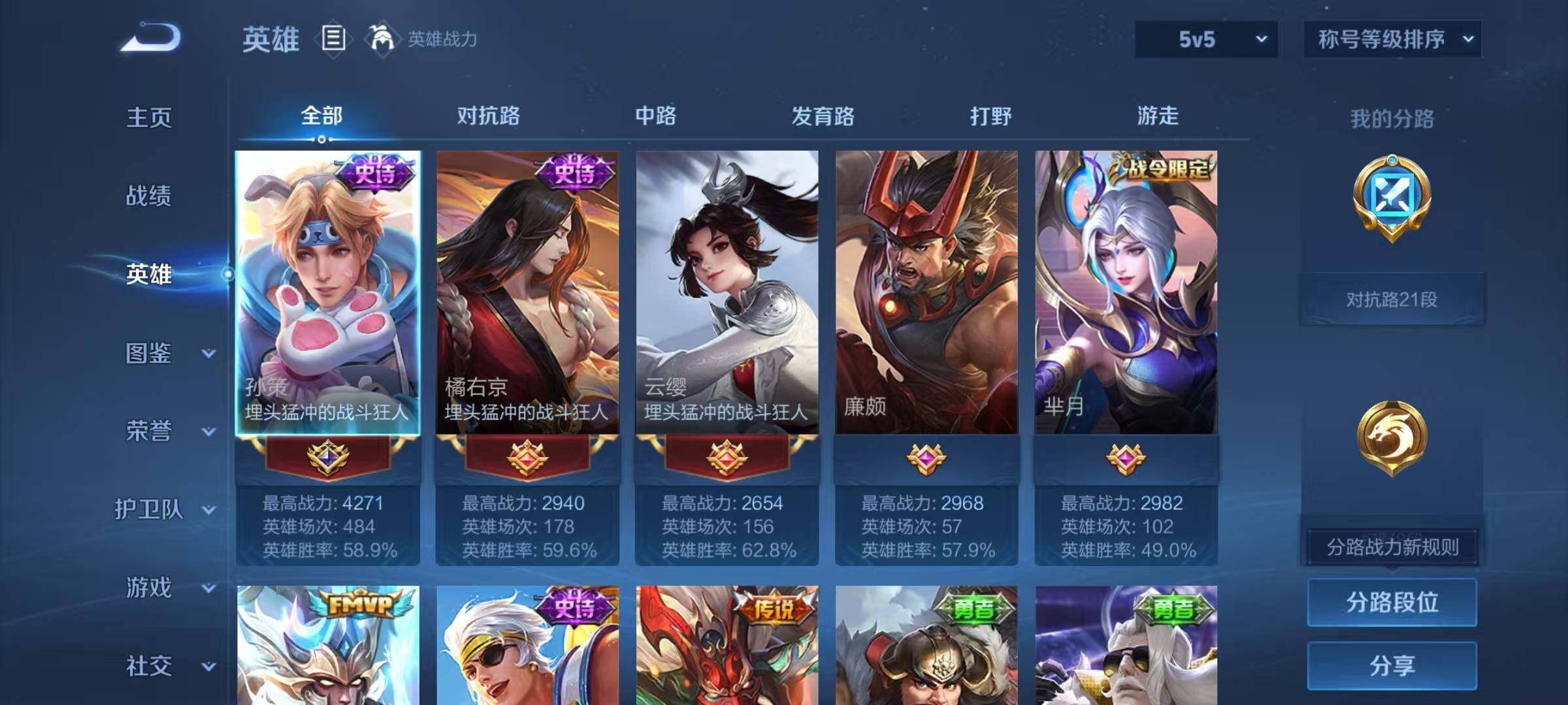 WZEY4299145王者荣耀账号详情图17