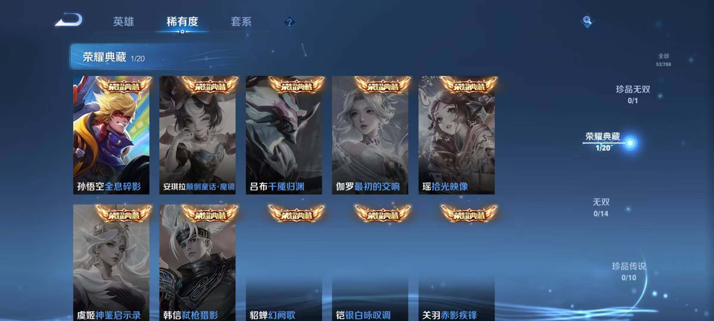 WZEY4299145王者荣耀账号详情图18