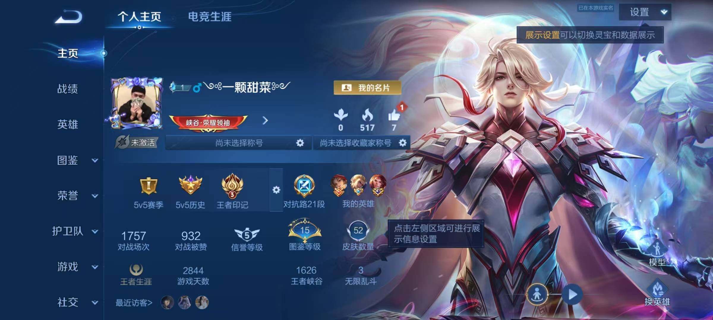 WZEY4299145王者荣耀账号详情图19