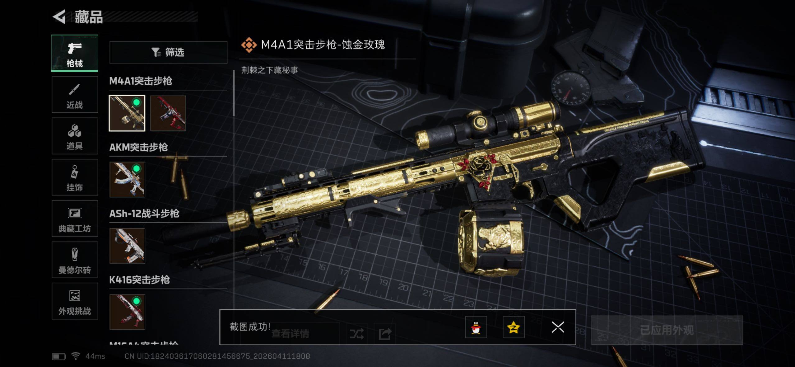 SJZQM499866三角洲行动账号详情图20