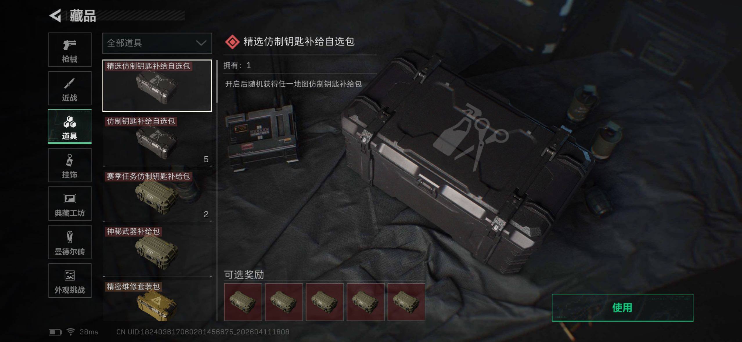 SJZQM499866三角洲行动账号详情图25