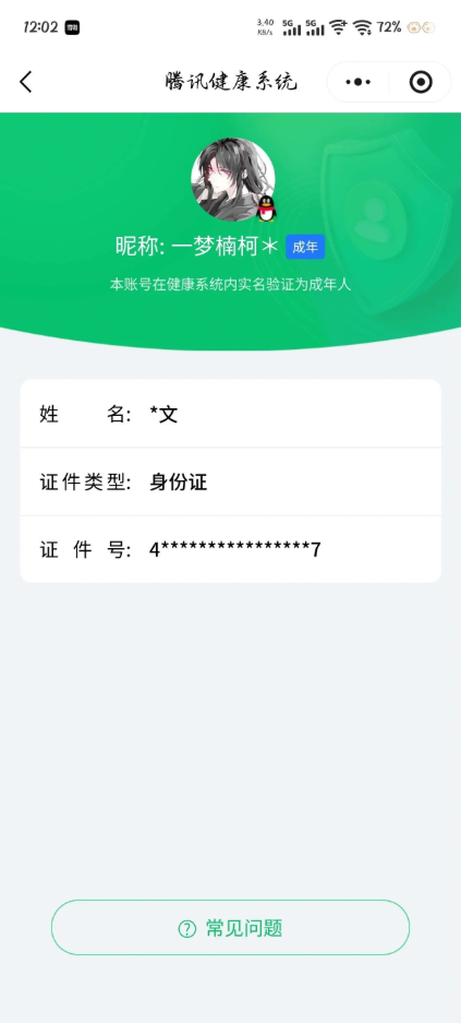WZEY4351176王者荣耀账号详情图7