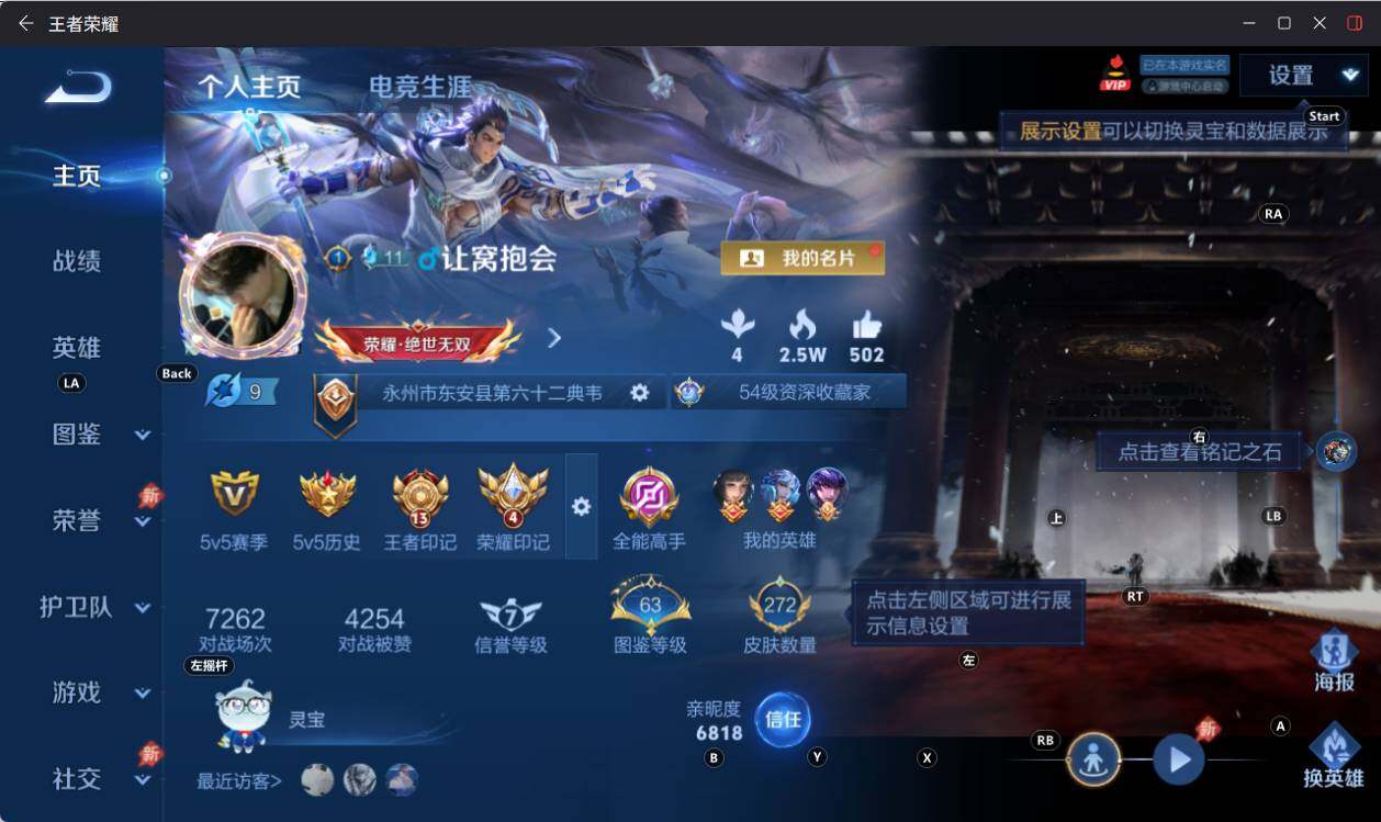 WZEY4351176王者荣耀账号详情图8