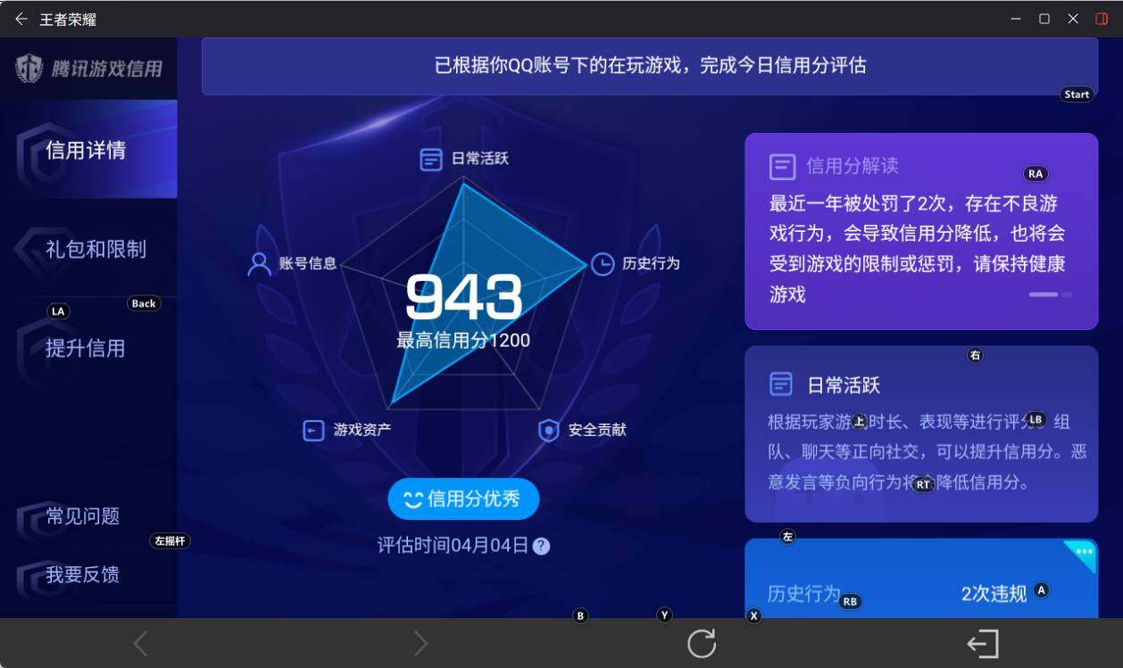 WZEY4351176王者荣耀账号详情图11