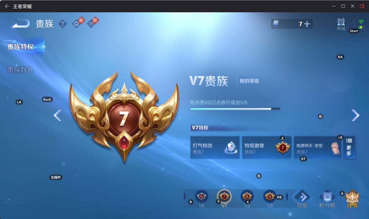 WZEY4351176王者荣耀账号详情图12