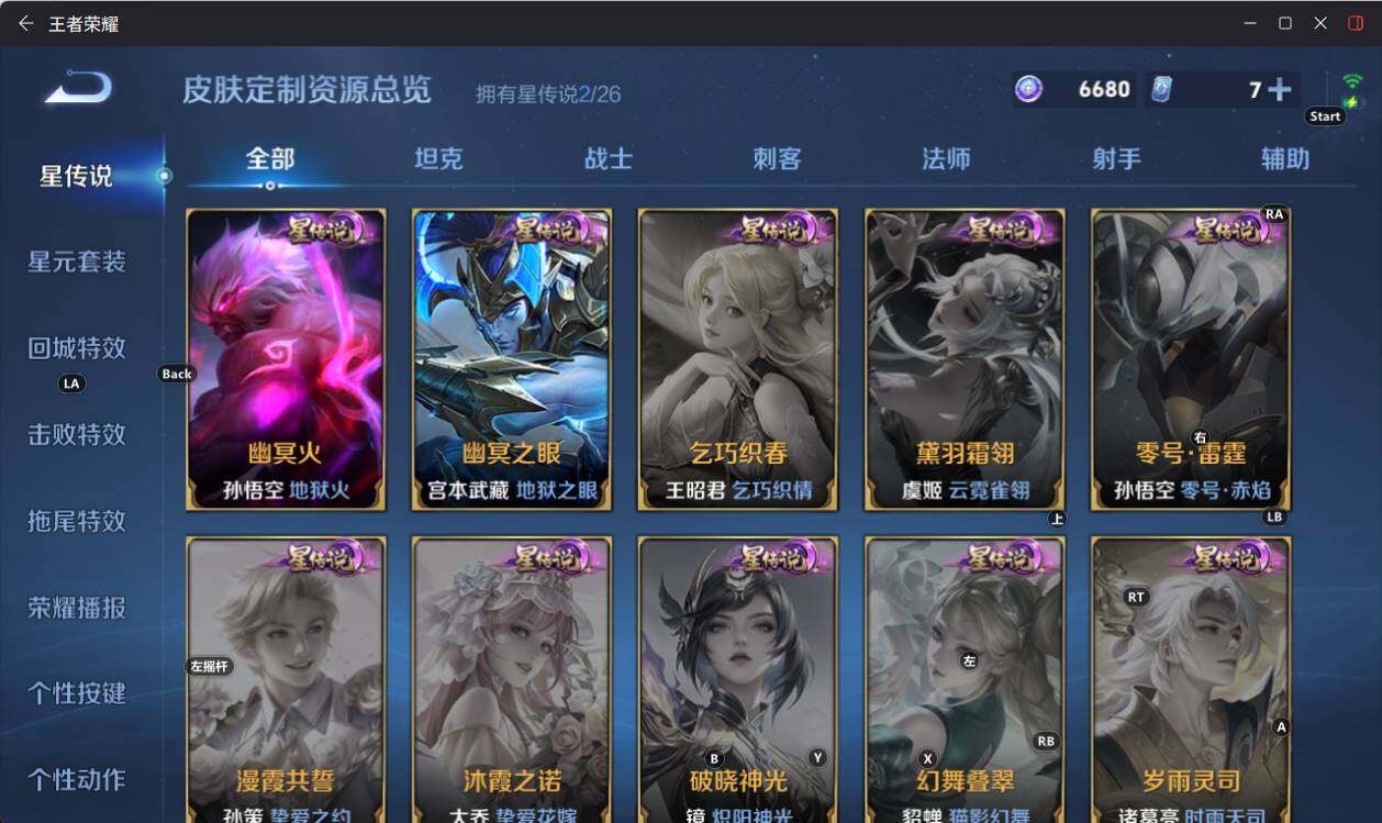 WZEY4351176王者荣耀账号详情图13