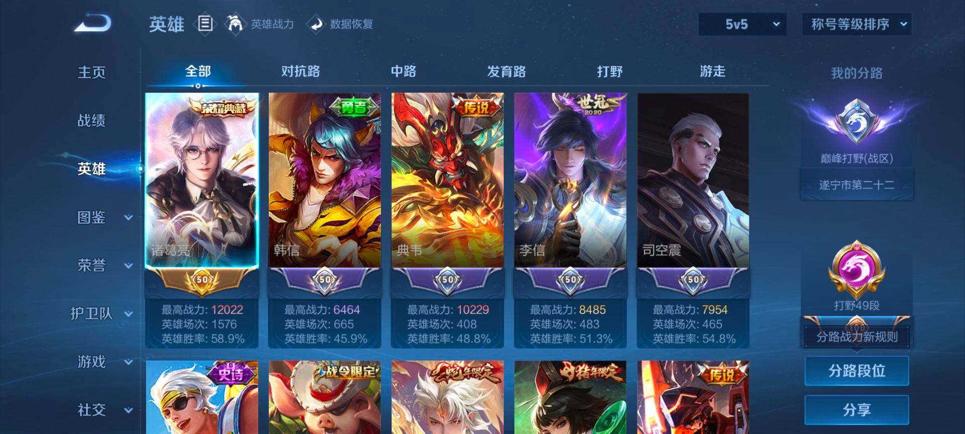 WZQM4300074王者荣耀账号详情图4