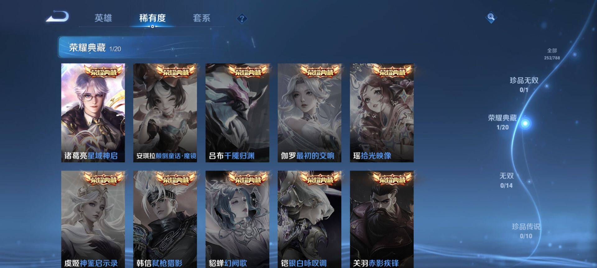 WZQM4300074王者荣耀账号详情图6