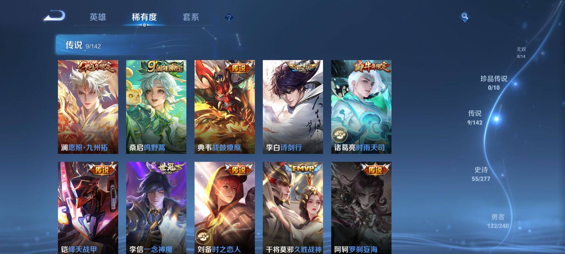 WZQM4300074王者荣耀账号详情图7