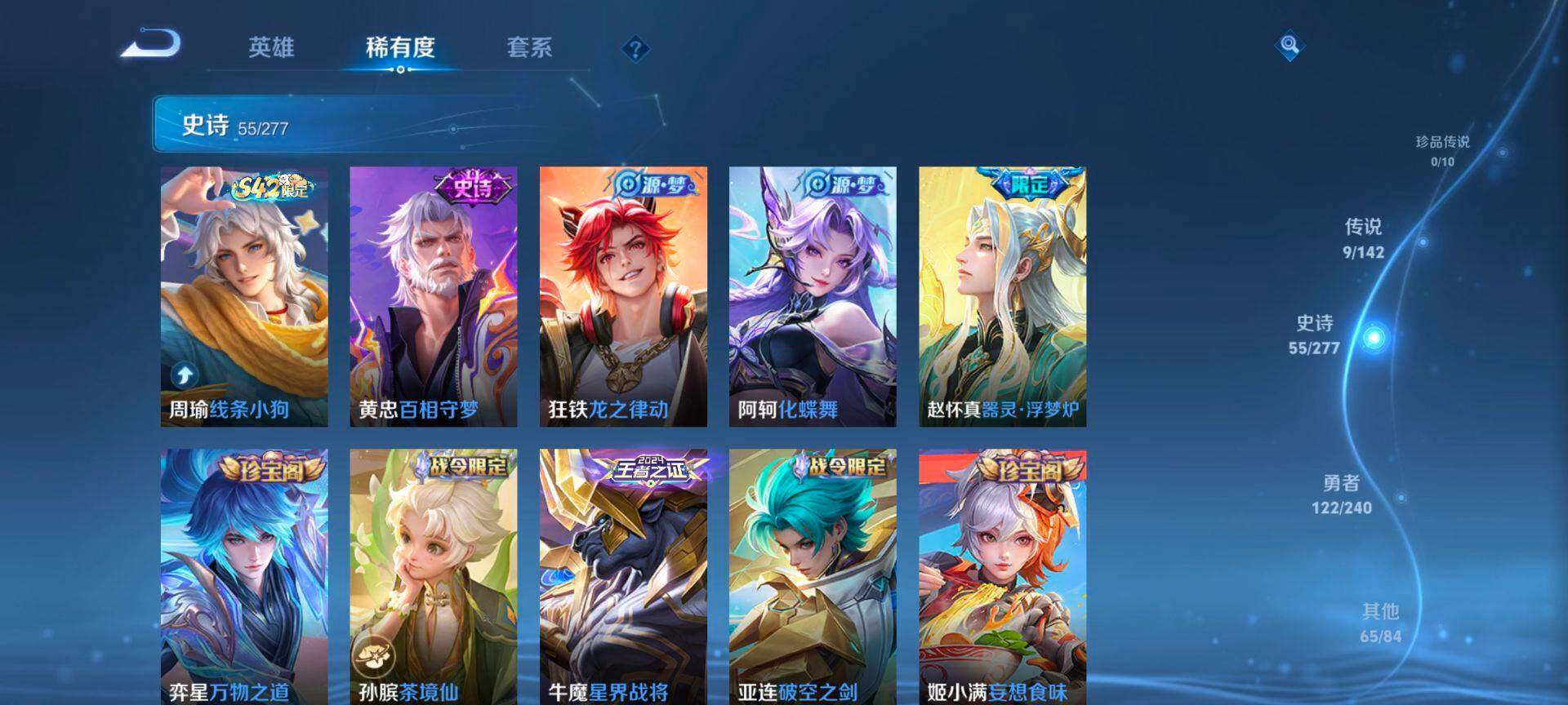 WZQM4300074王者荣耀账号详情图8