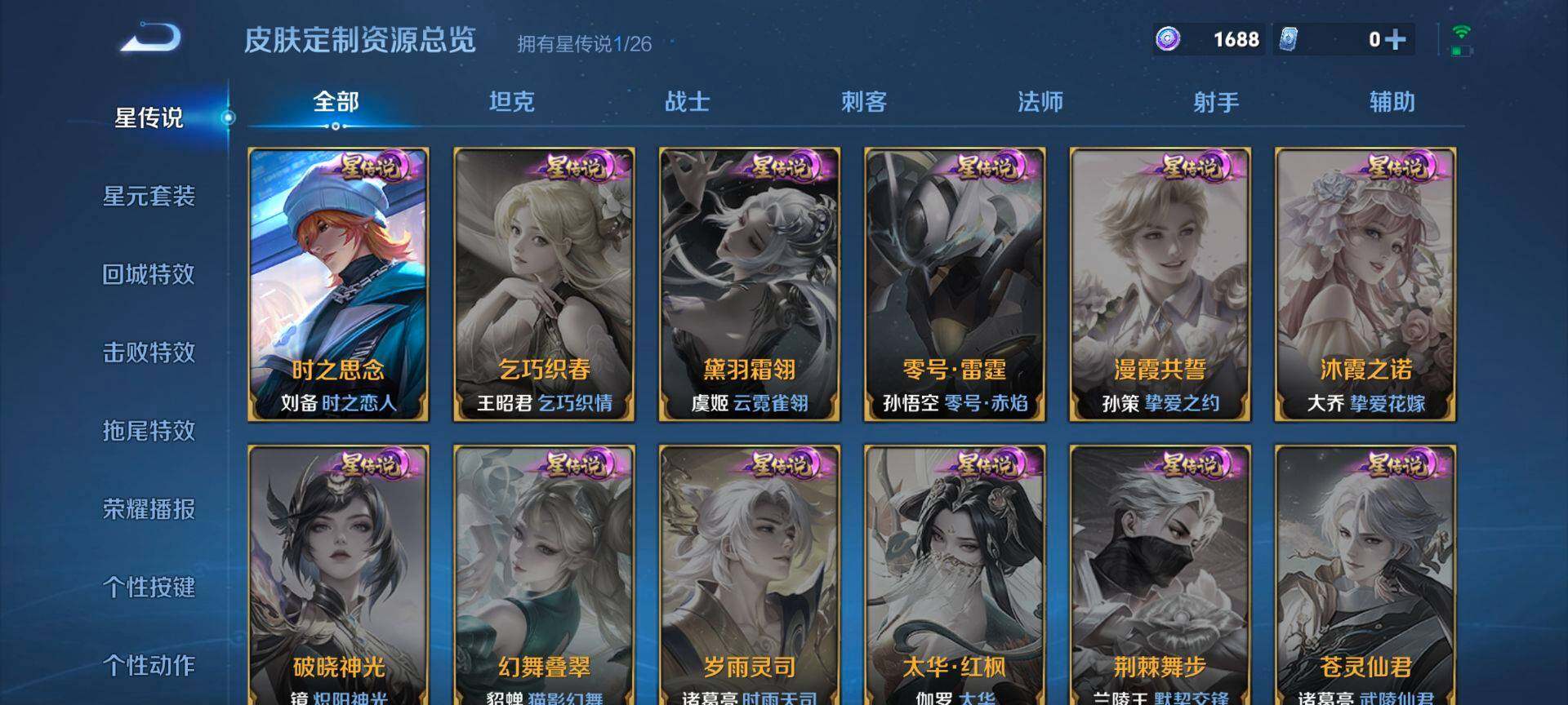 WZQM4300074王者荣耀账号详情图9