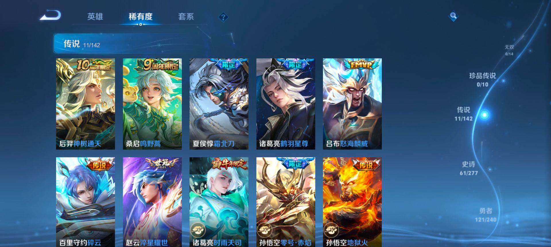 WZQM4300090王者荣耀账号详情图5 WZQM4300090王者荣耀账号详情图5