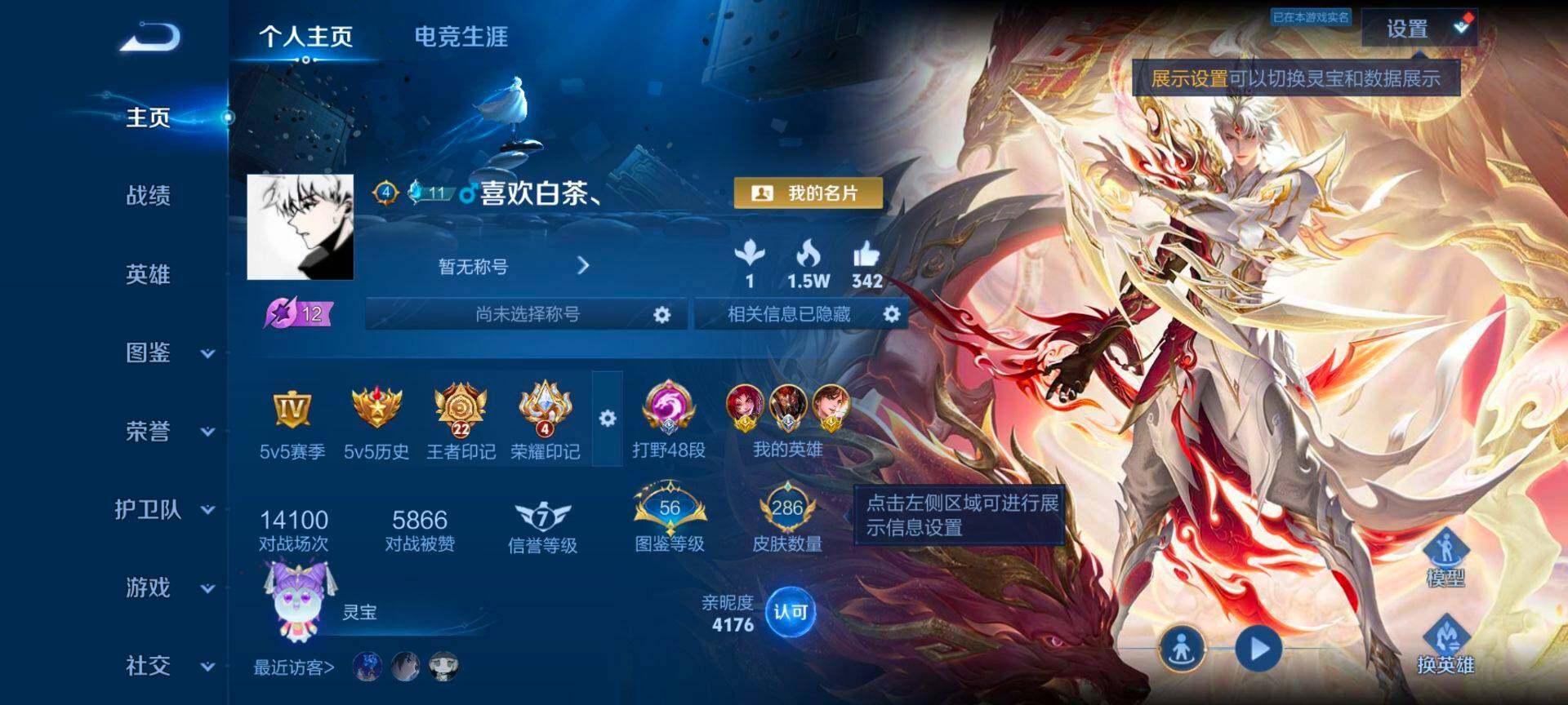 WZQM4300217王者荣耀账号详情图3 WZQM4300217王者荣耀账号详情图3