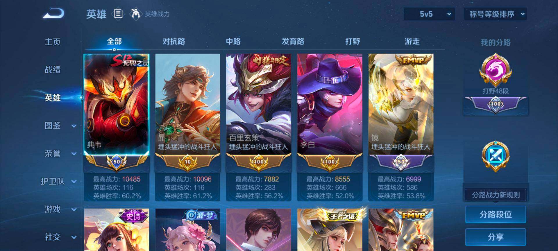 WZQM4300217王者荣耀账号详情图4 WZQM4300217王者荣耀账号详情图4