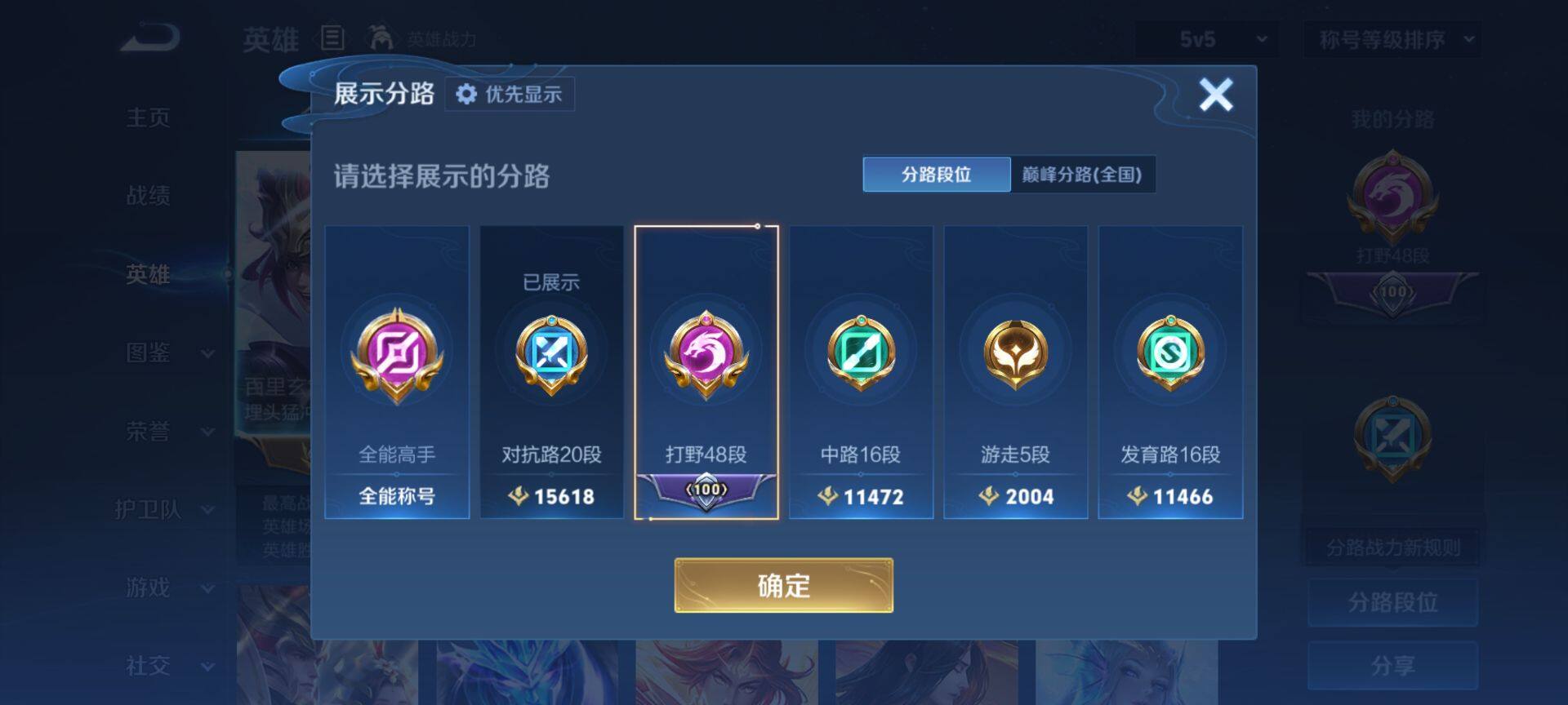 WZQM4300217王者荣耀账号详情图5 WZQM4300217王者荣耀账号详情图5