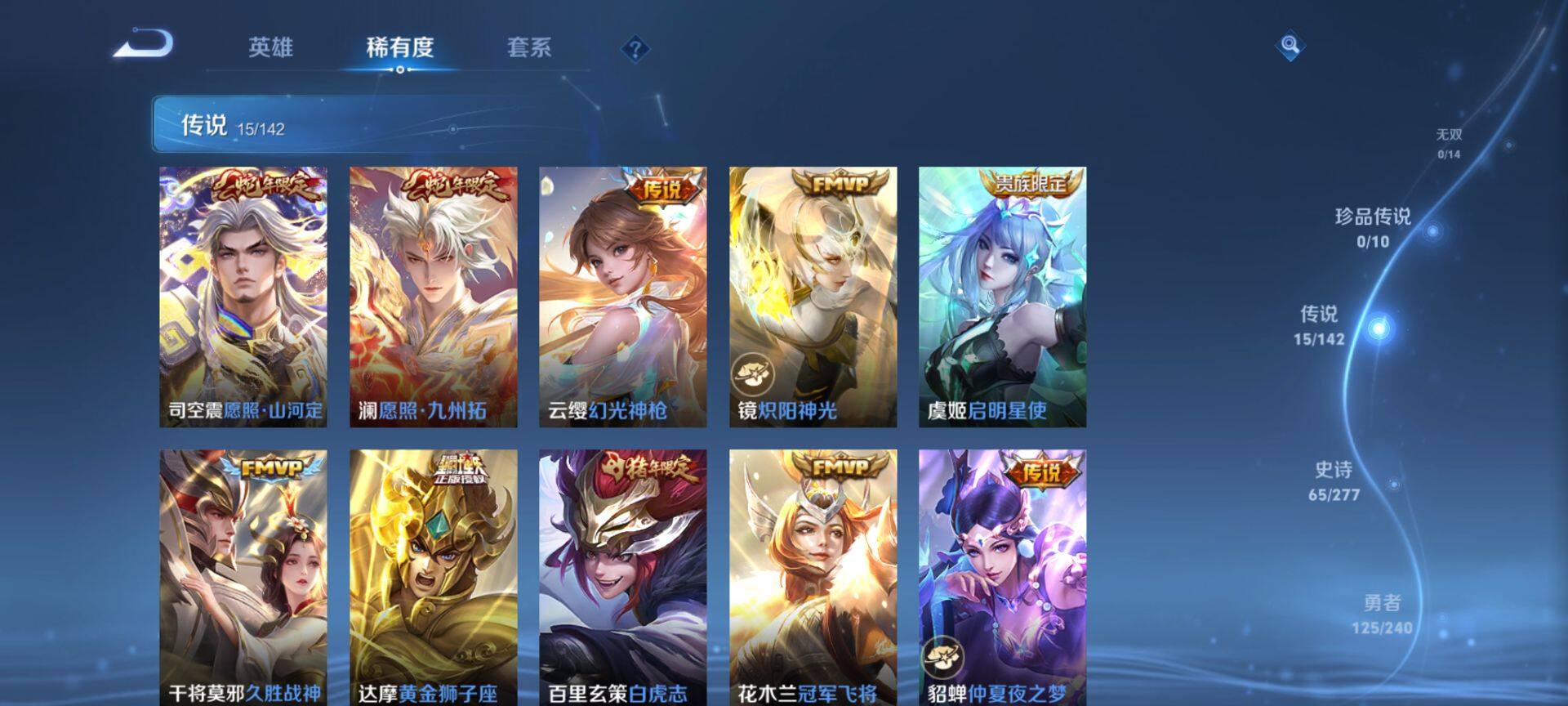 WZQM4300217王者荣耀账号详情图8 WZQM4300217王者荣耀账号详情图8