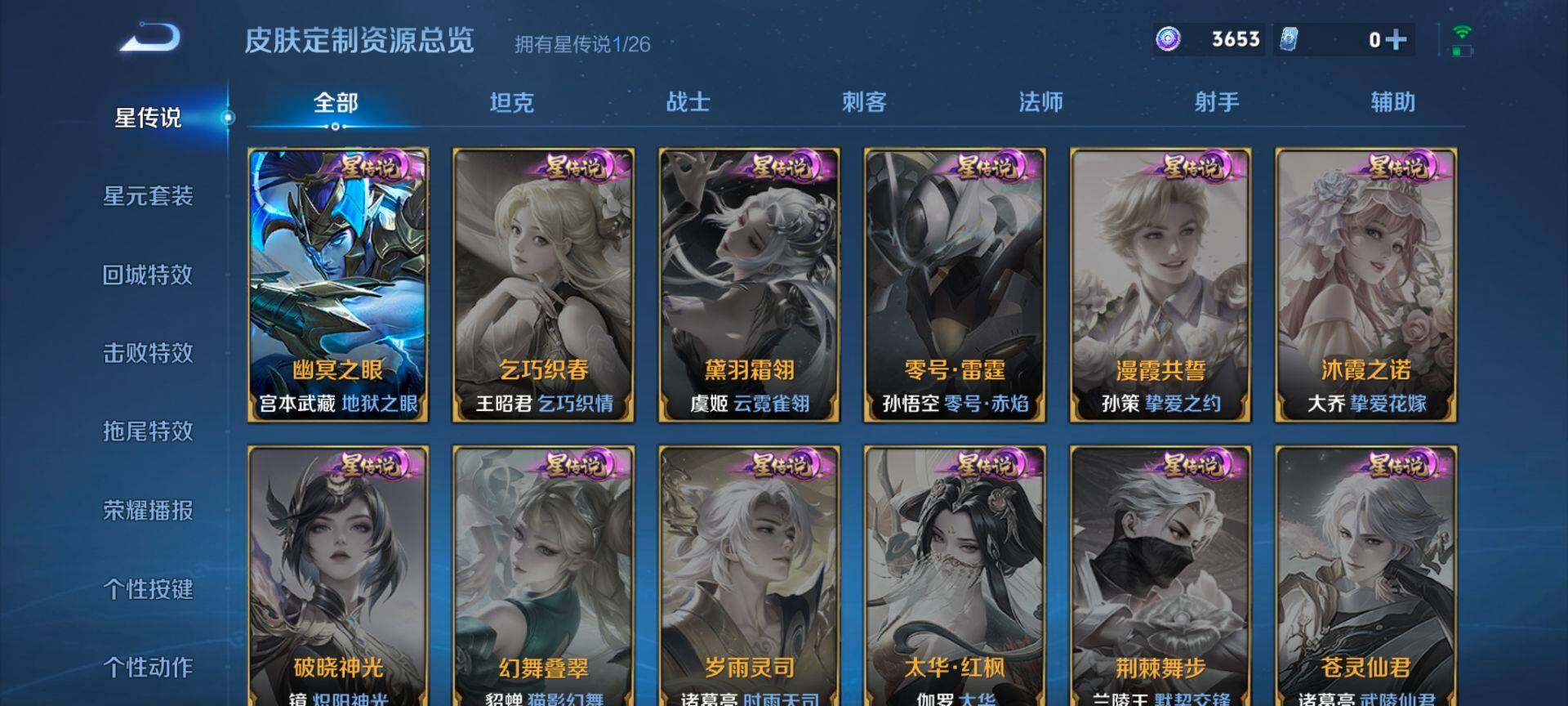 WZQM4300217王者荣耀账号详情图10 WZQM4300217王者荣耀账号详情图10