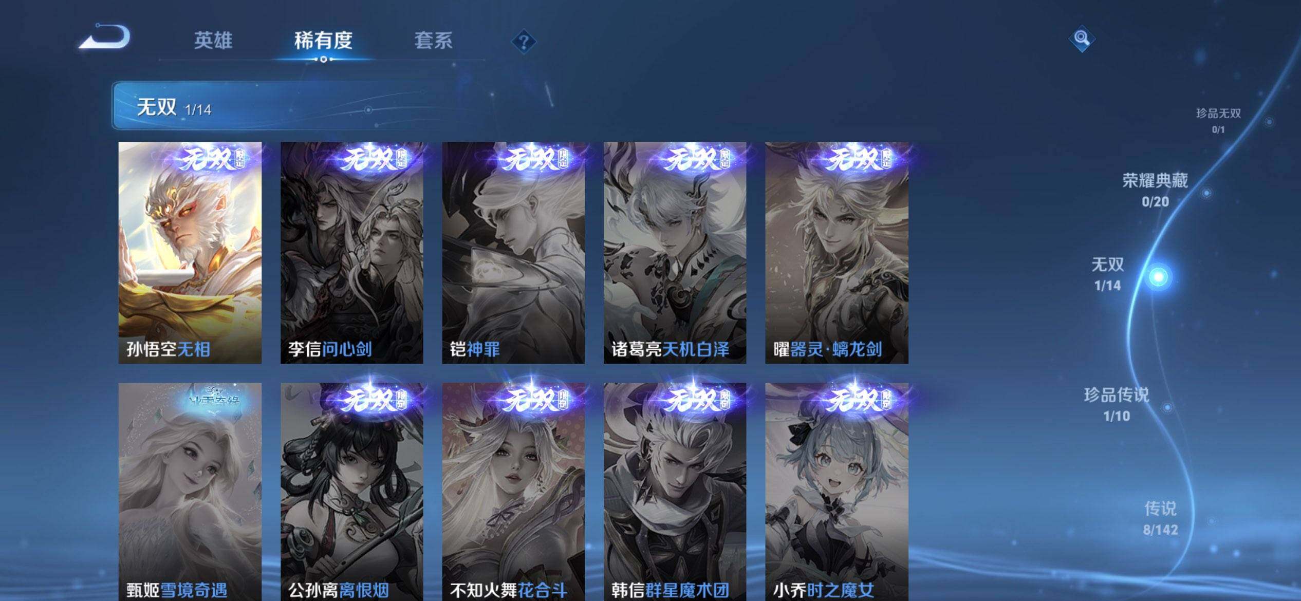 WZQM4300249王者荣耀账号详情图5