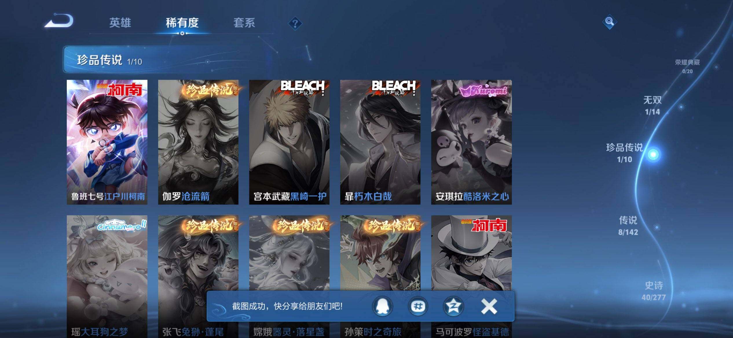 WZQM4300249王者荣耀账号详情图6