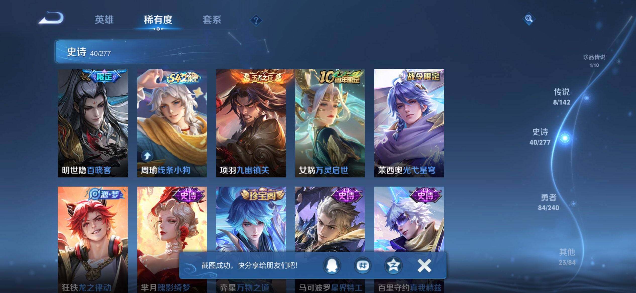 WZQM4300249王者荣耀账号详情图8