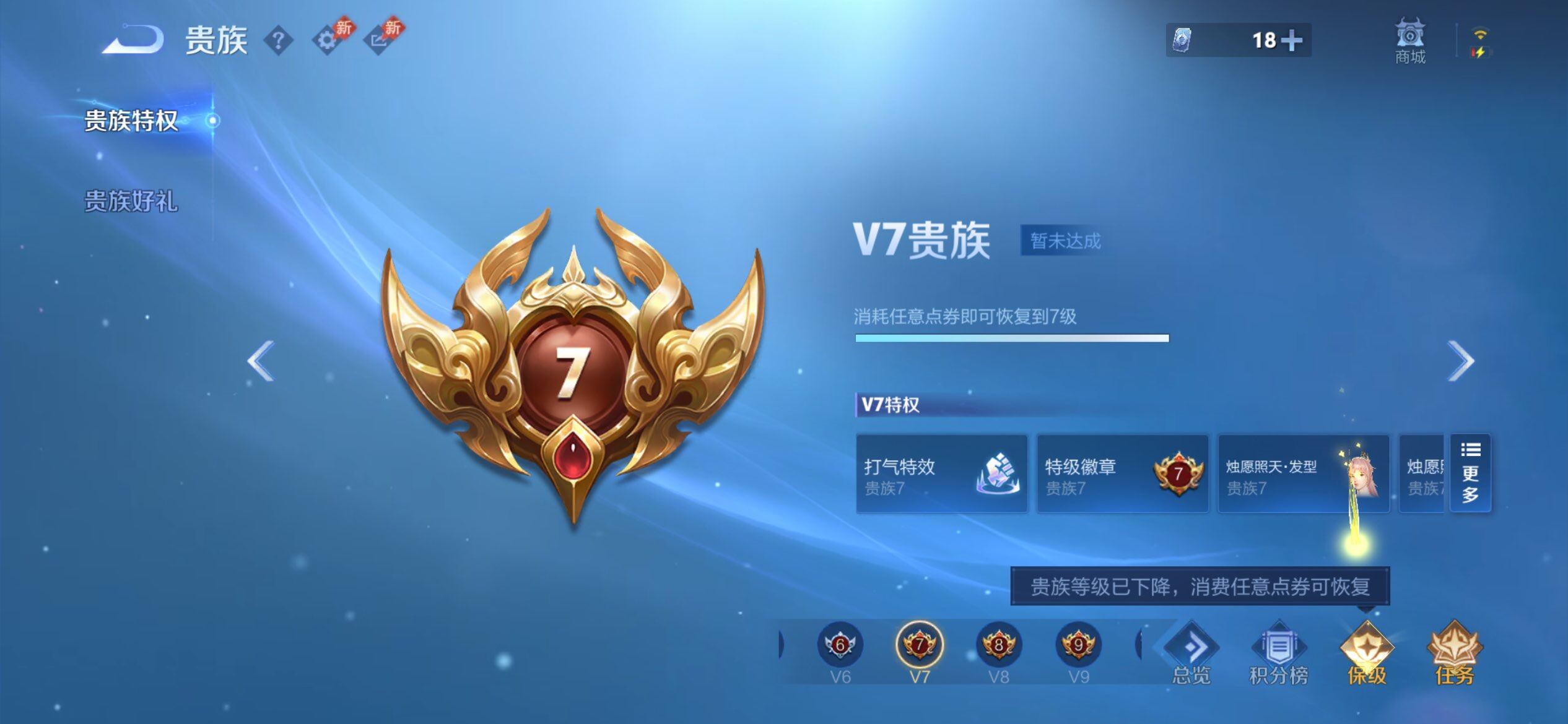 WZQM4300249王者荣耀账号详情图10