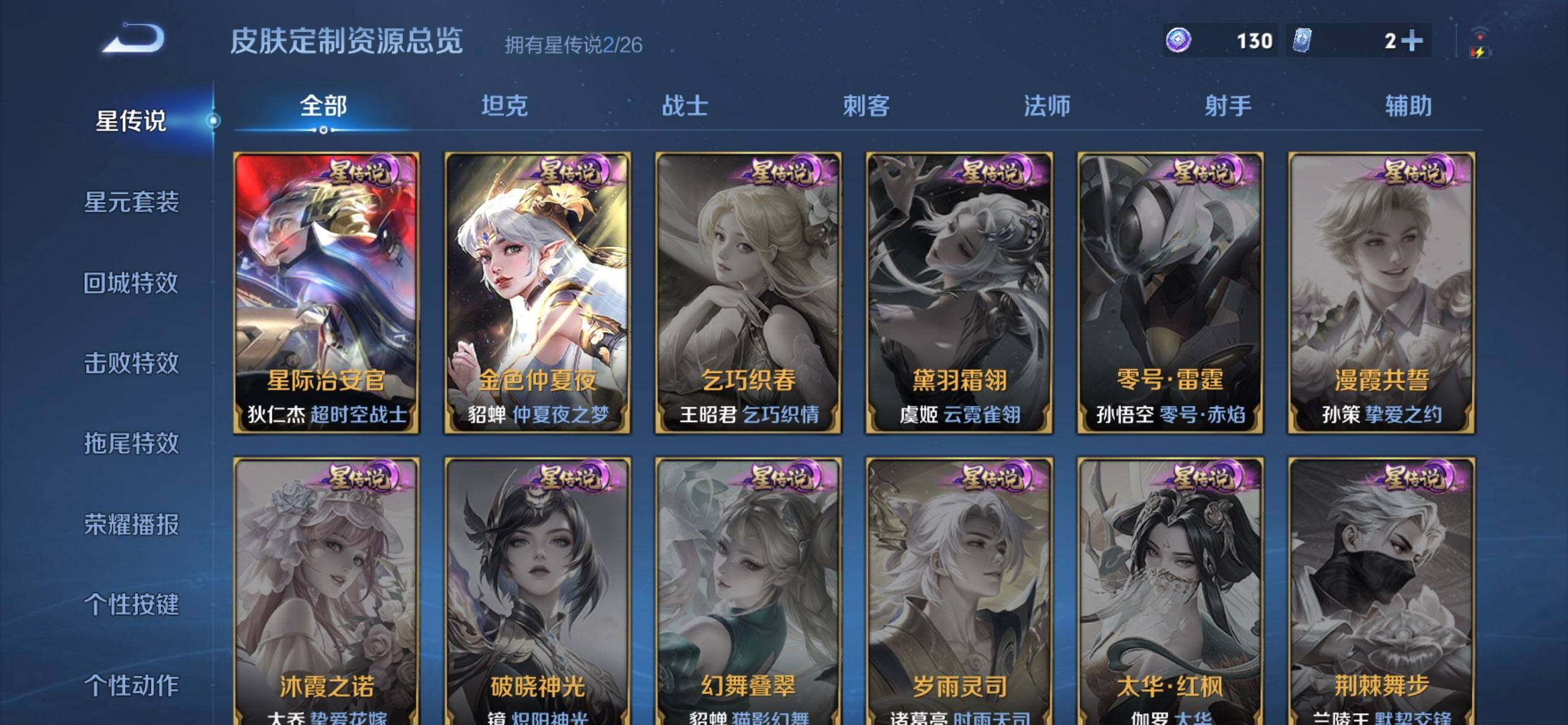 WZQM4300282王者荣耀账号详情图7